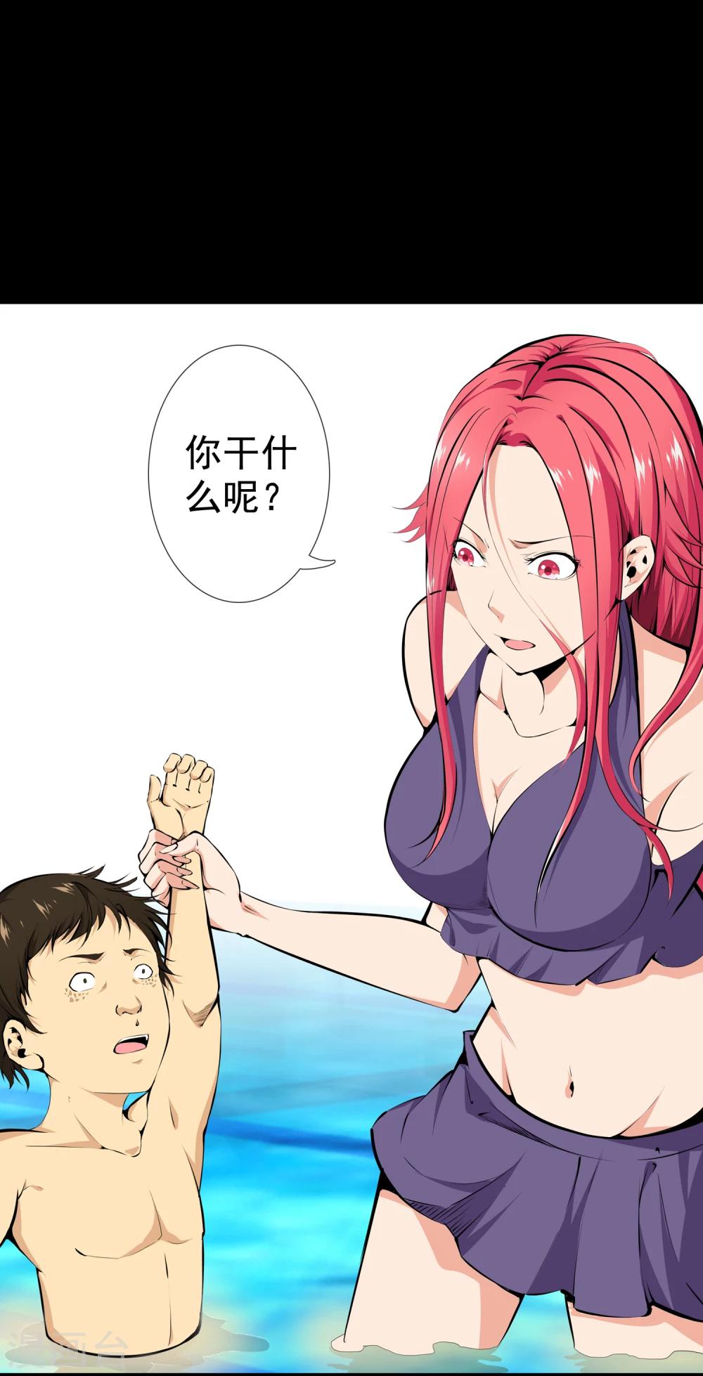 第34话 柳家的往事1-第36话