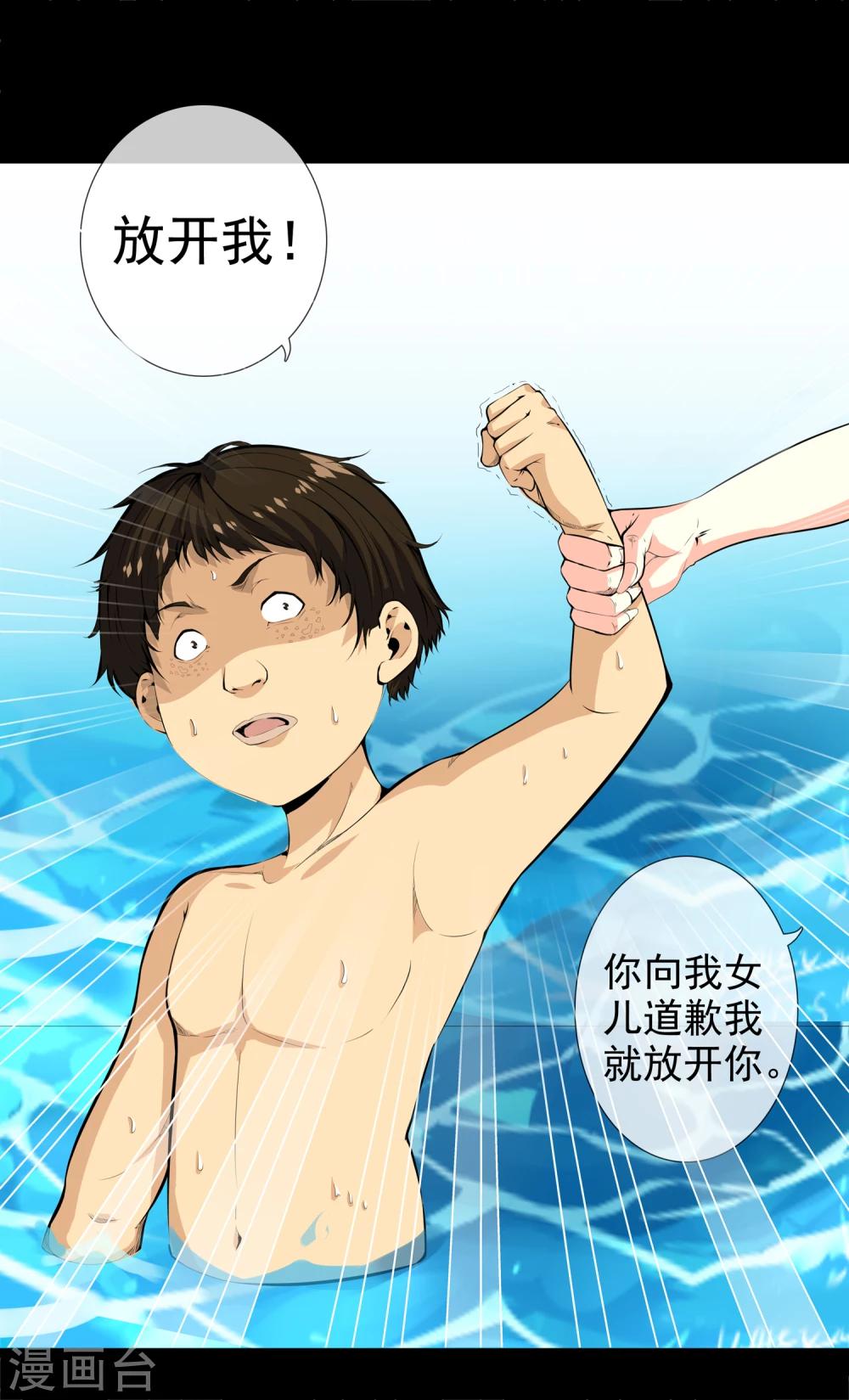 第34话 柳家的往事1-第36话
