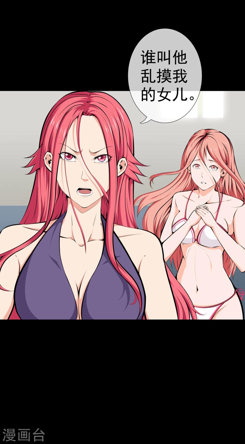 第34话 柳家的往事1-第36话