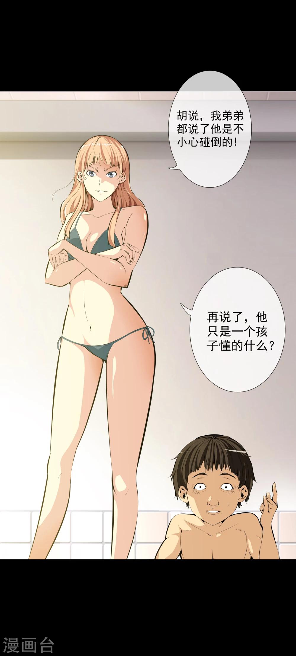 第34话 柳家的往事1-第36话