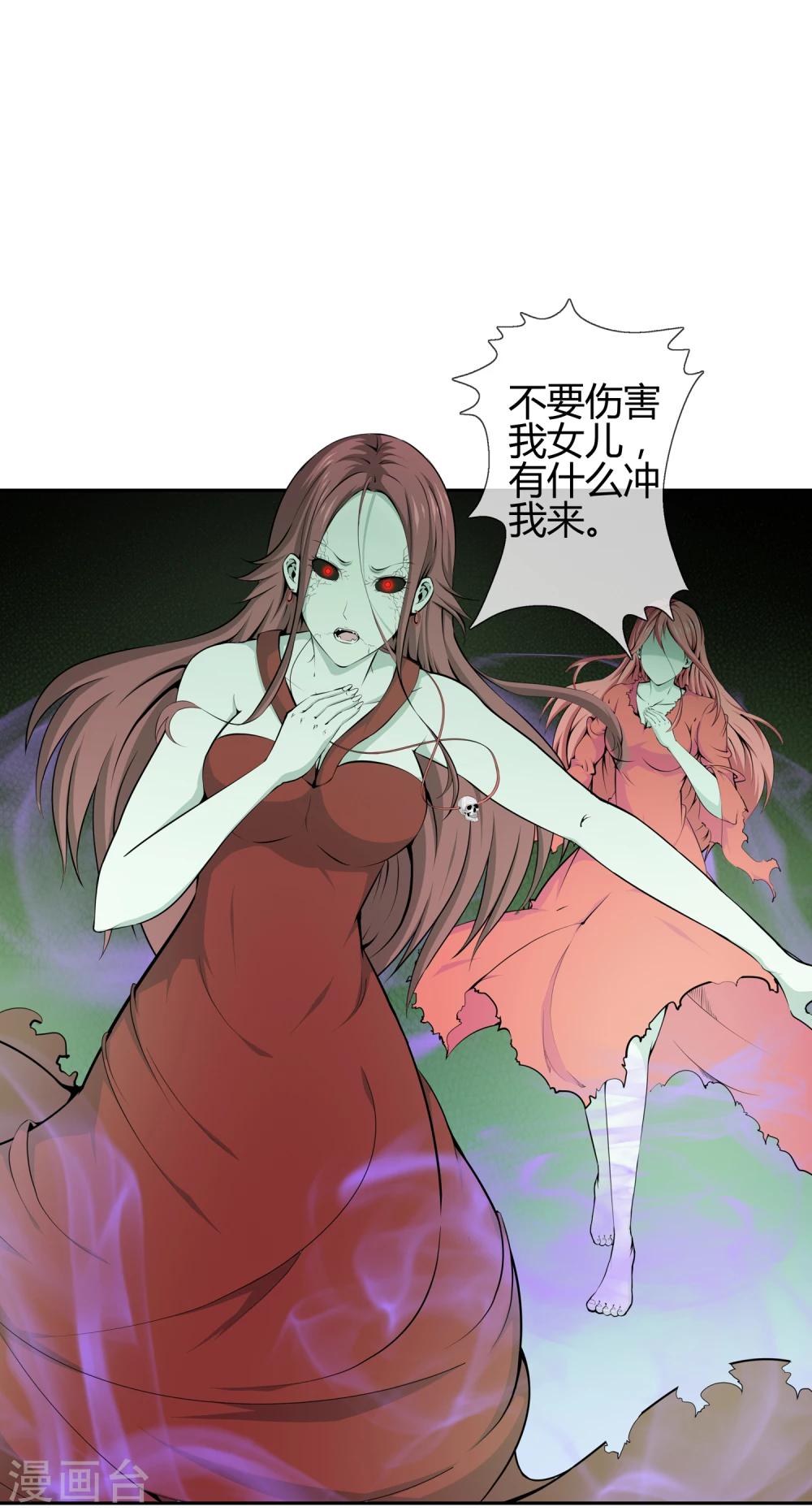 第34话 柳家的往事1-第36话