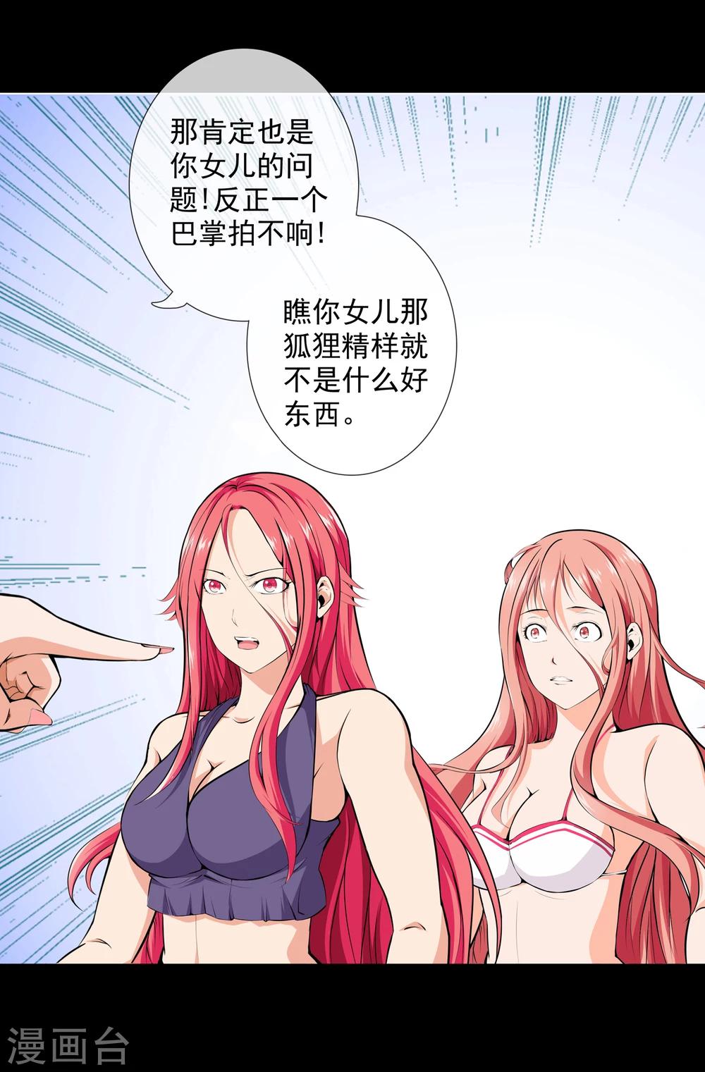 第34话 柳家的往事1-第36话