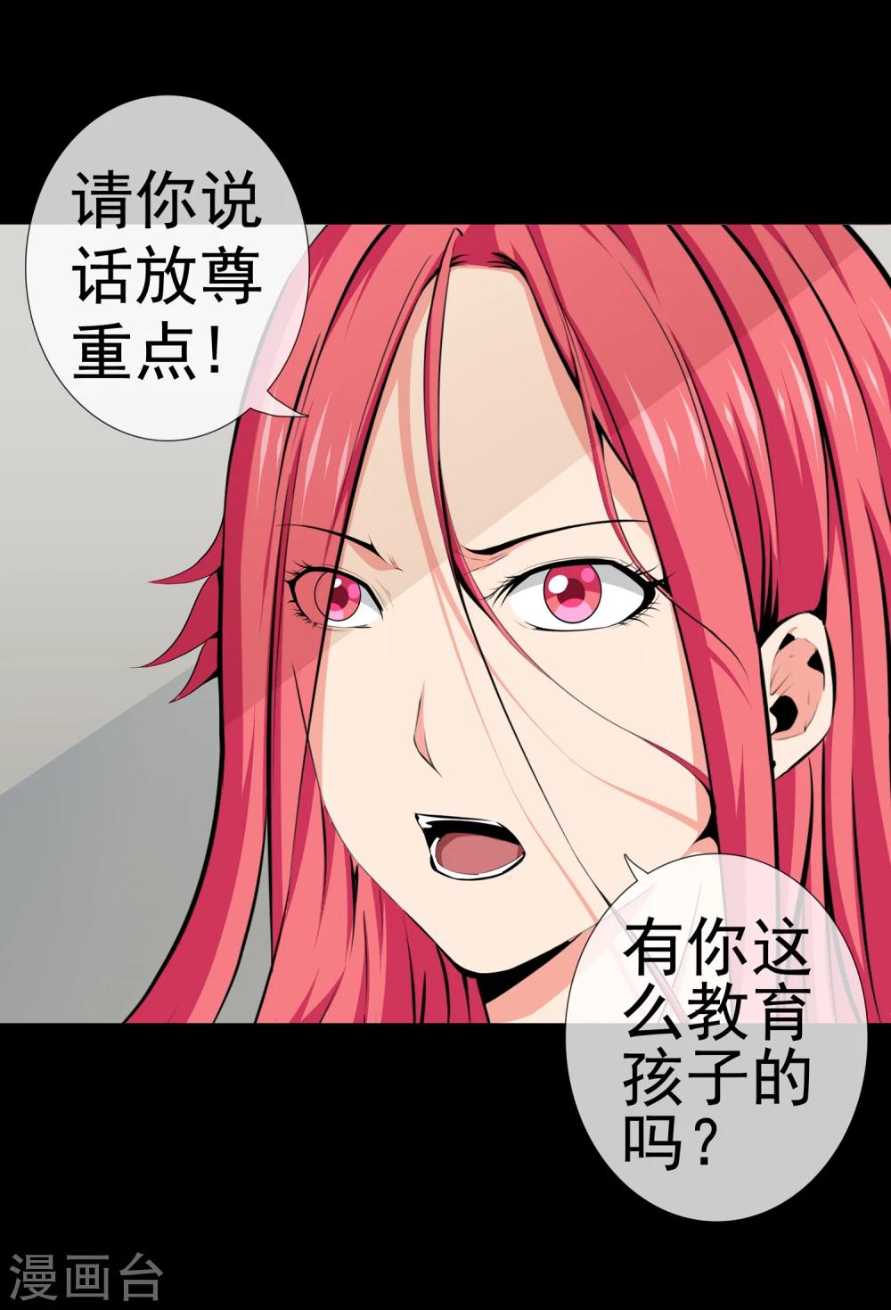 第34话 柳家的往事1-第36话