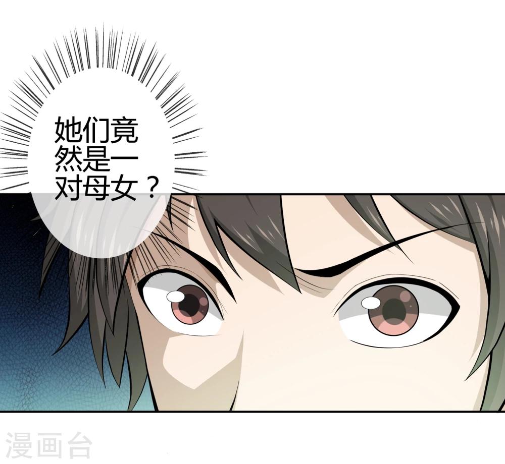 第34话 柳家的往事1-第36话