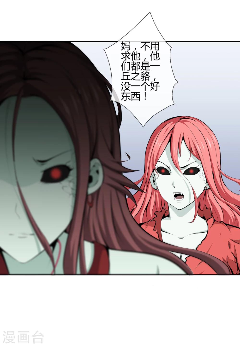第34话 柳家的往事1-第36话