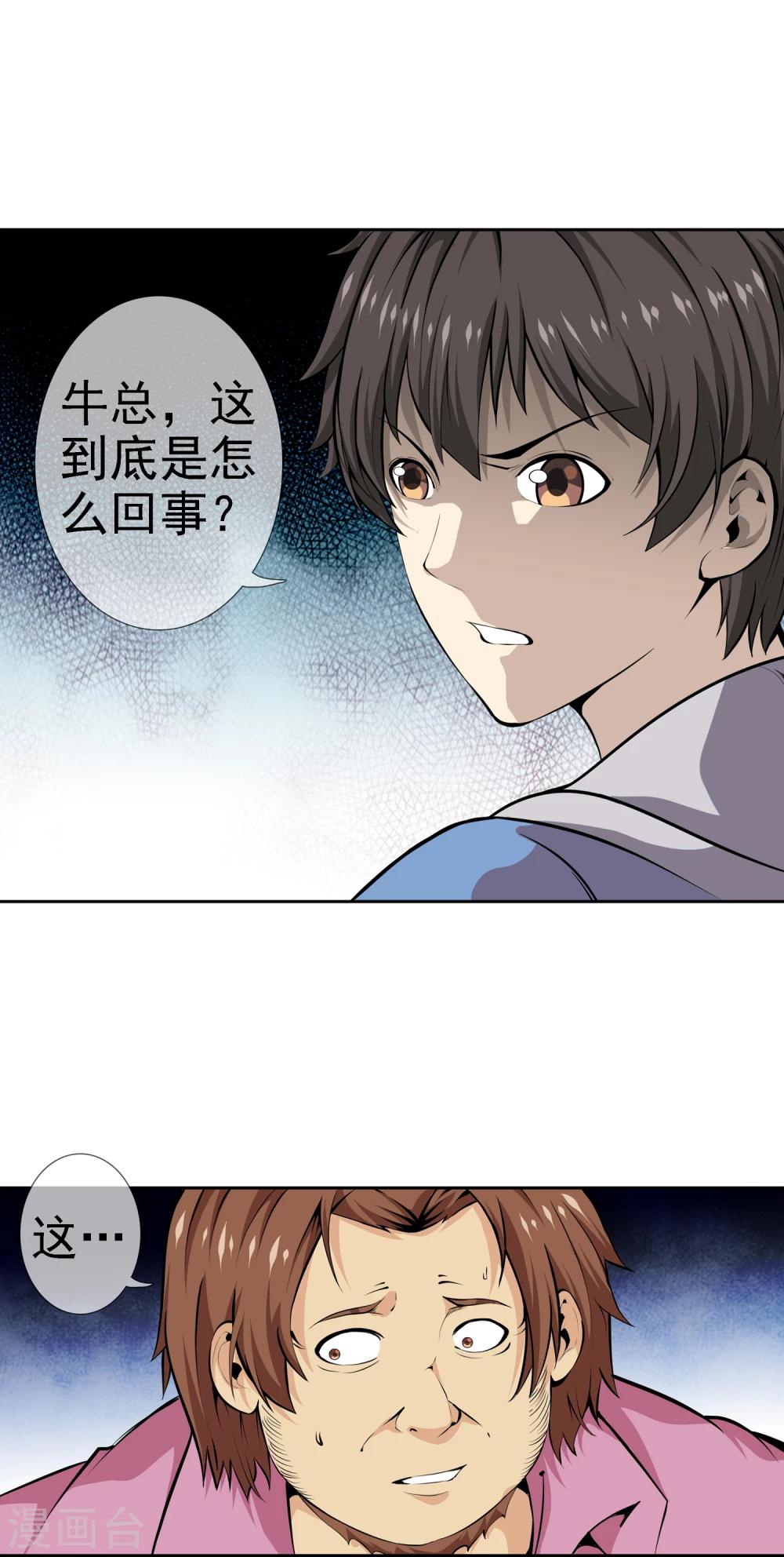 第34话 柳家的往事1-第36话
