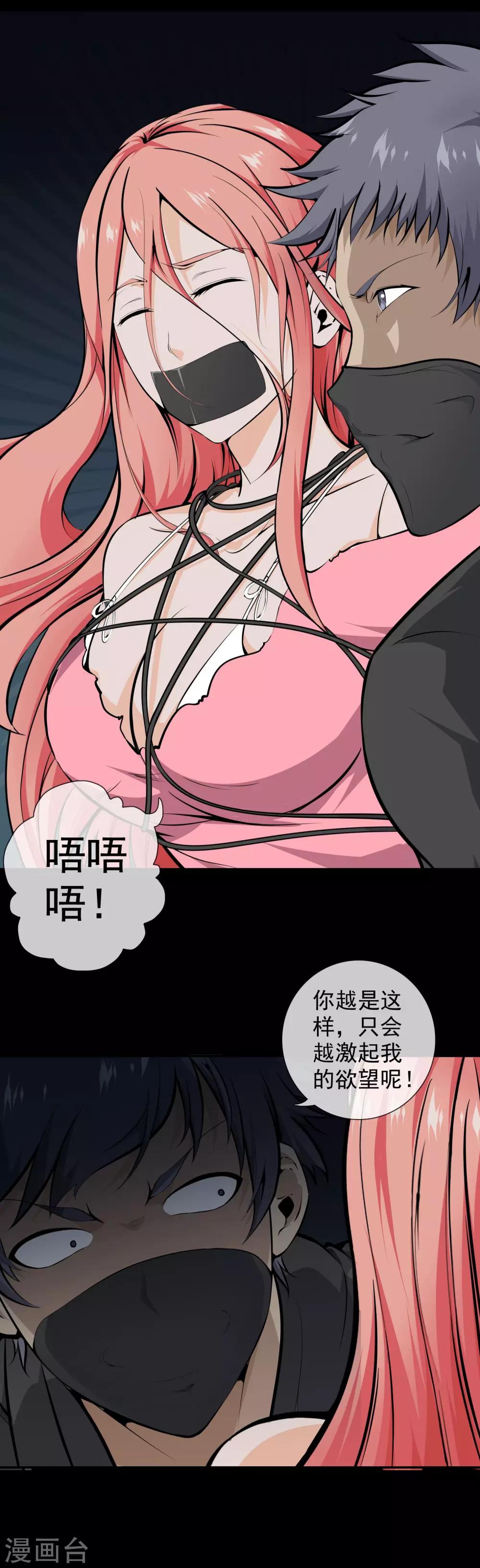第36话 柳家的往事3-第38话
