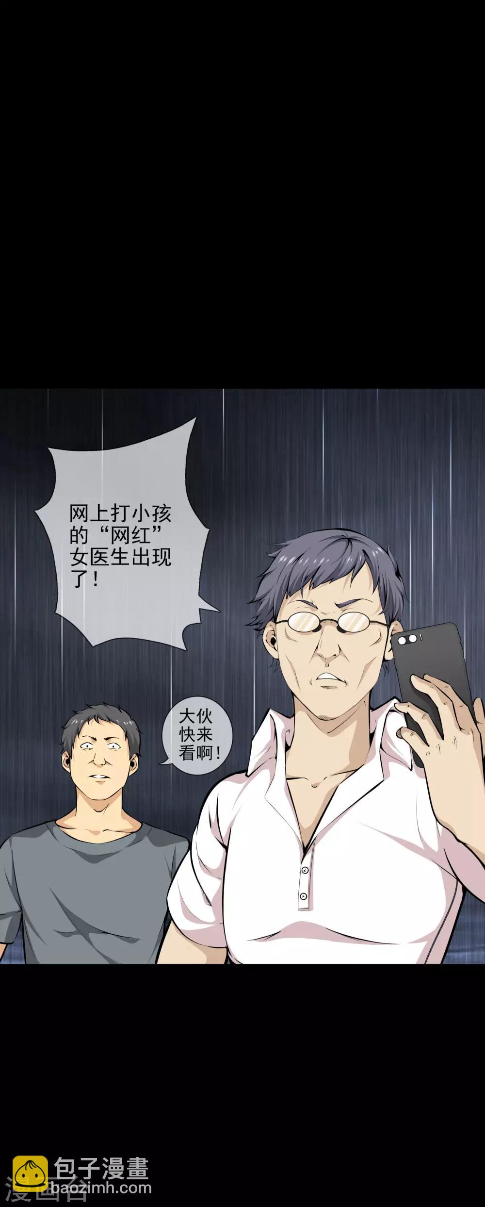 第36话 柳家的往事3-第38话