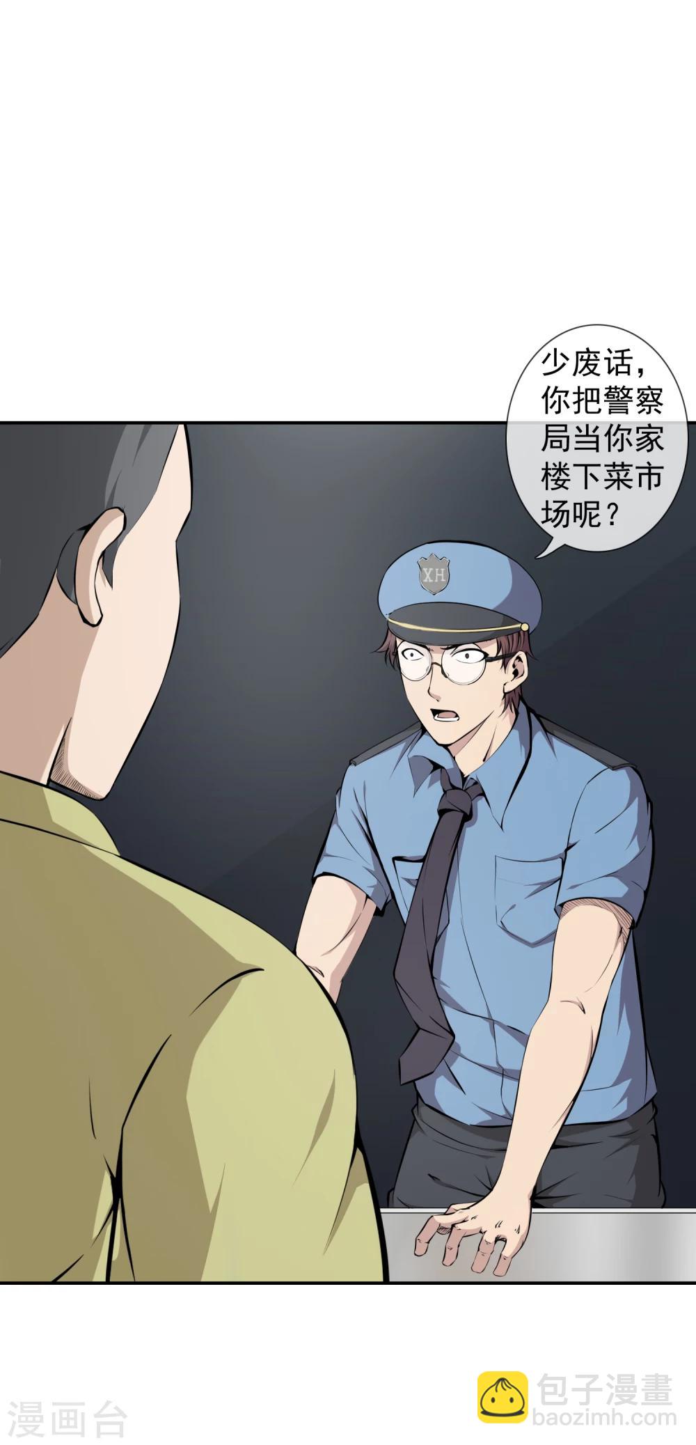 第38话 诡异的南郊公园-第40话