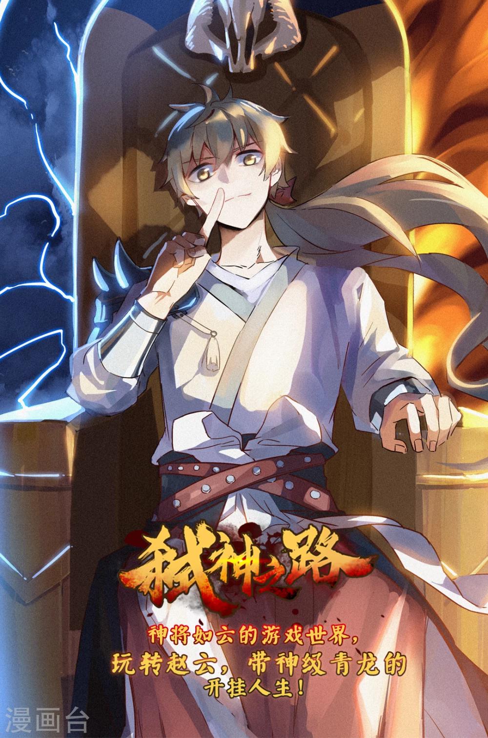第38话 诡异的南郊公园-第40话