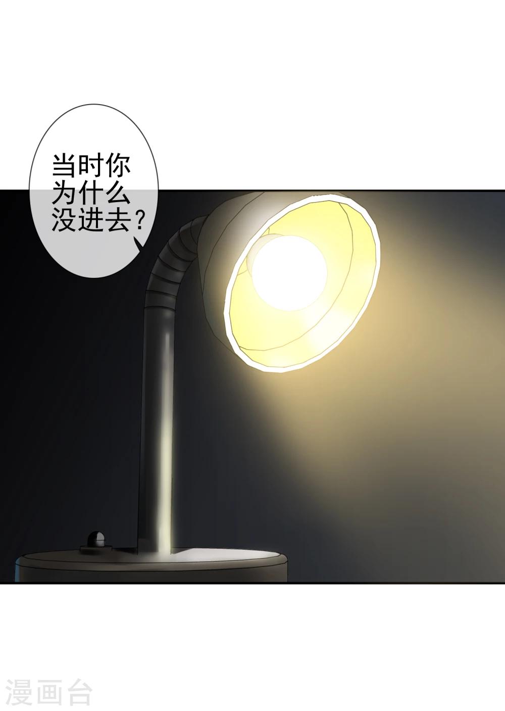 第38话 诡异的南郊公园-第40话