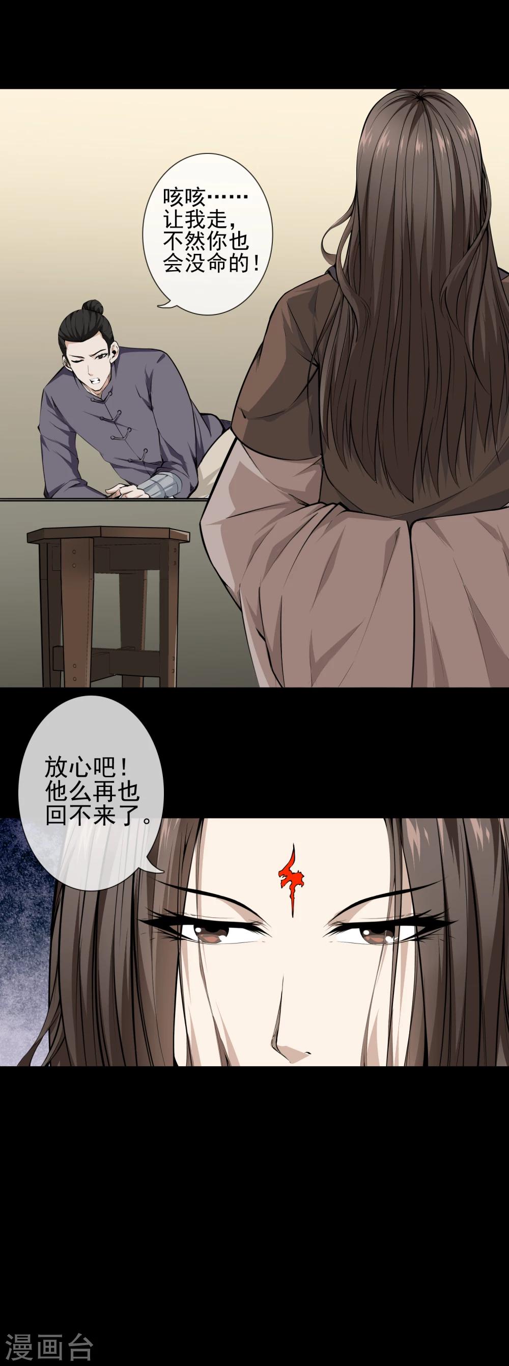 第42话 千年往事-第44话