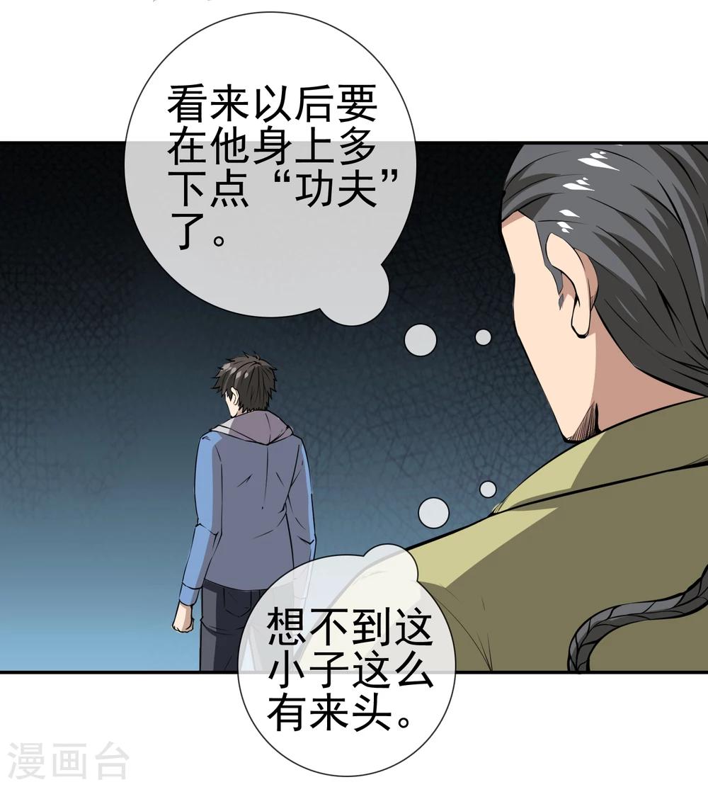第42话 千年往事-第44话