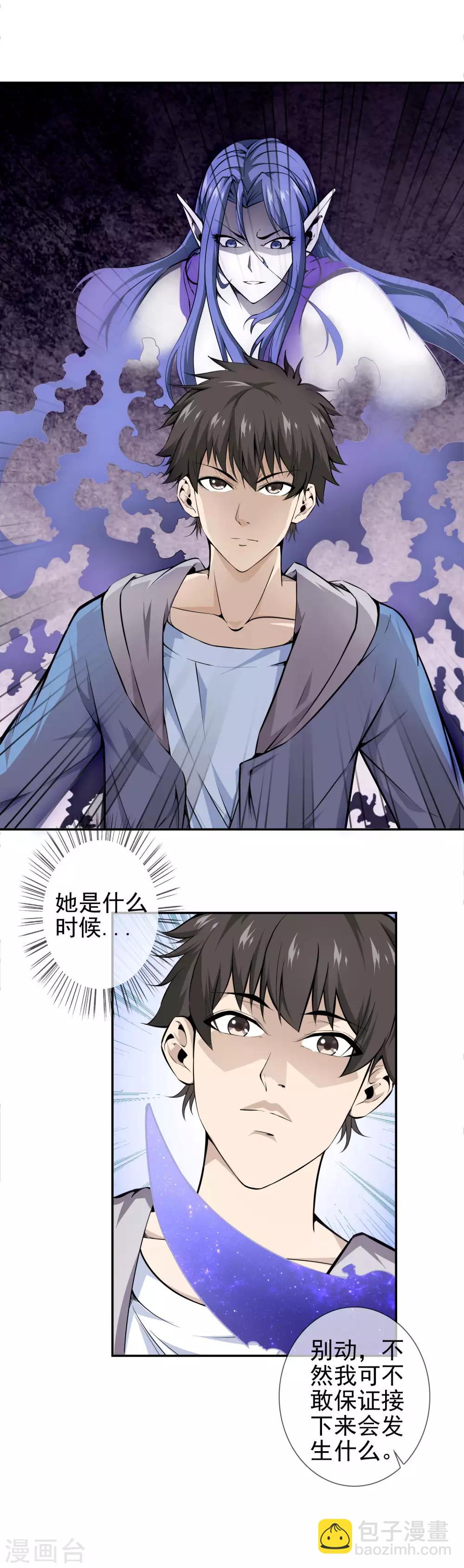 第44话 吸血鬼莉娅-第46话