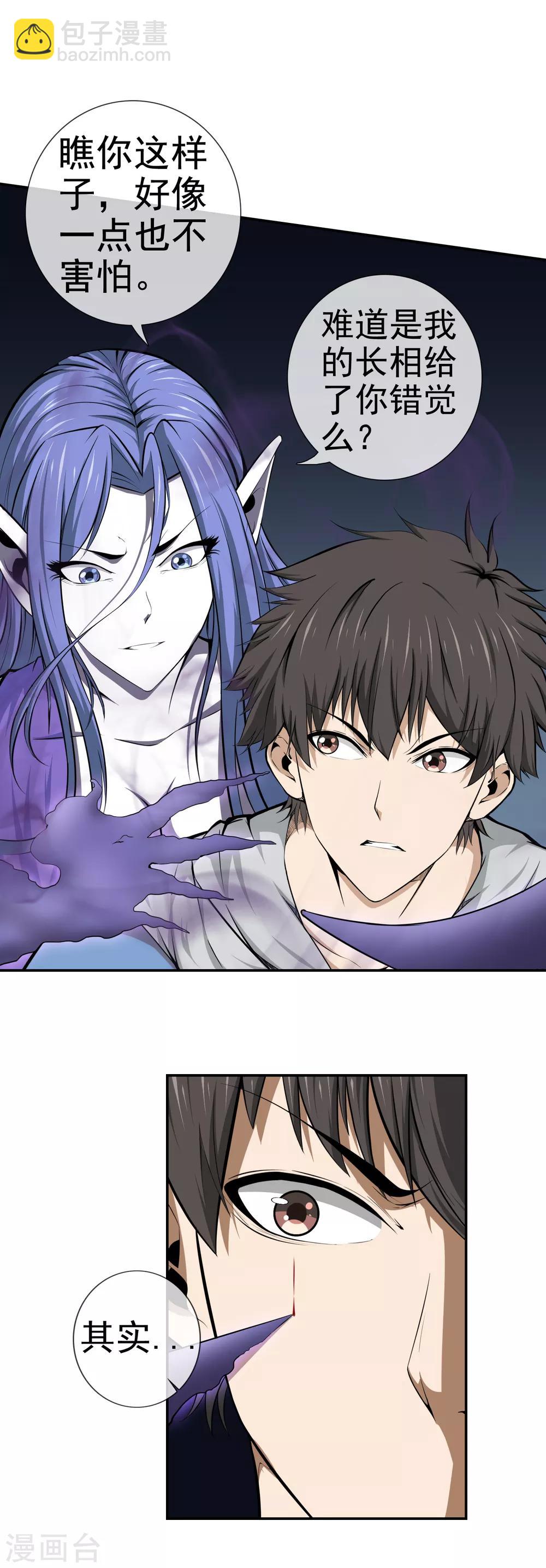 第44话 吸血鬼莉娅-第46话