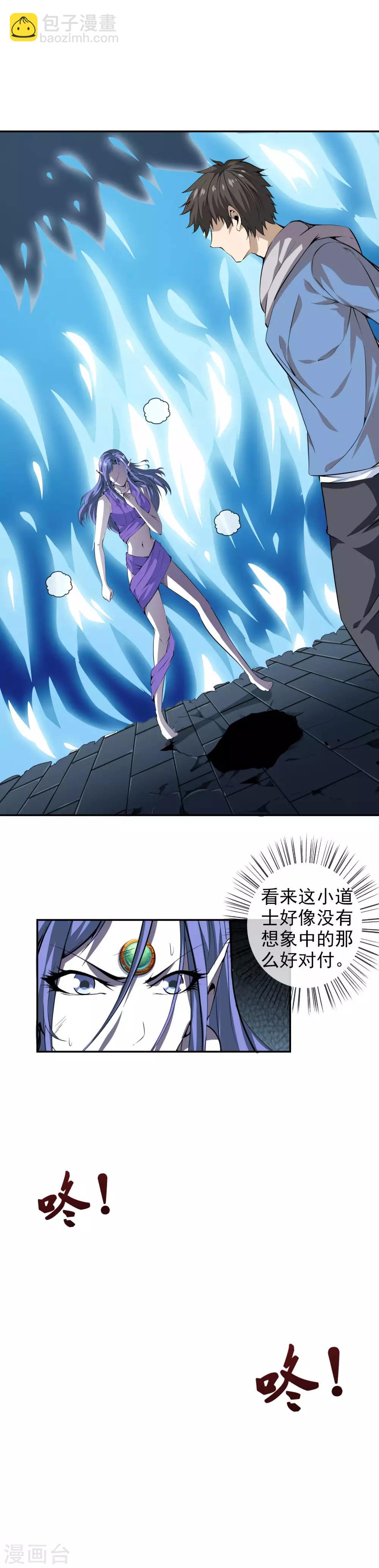 第44话 吸血鬼莉娅-第46话