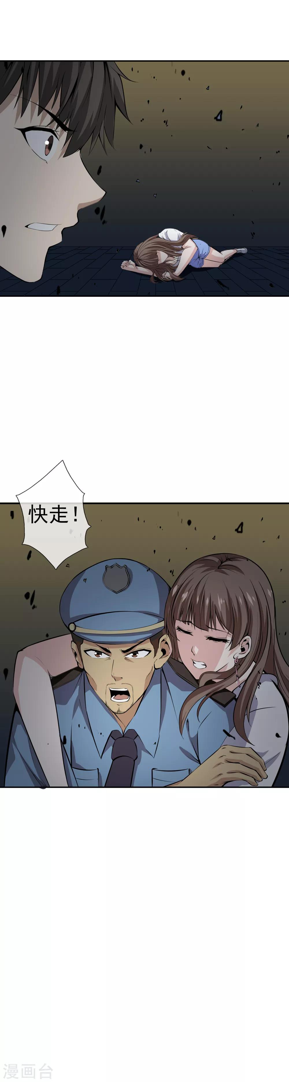 第44话 吸血鬼莉娅-第46话