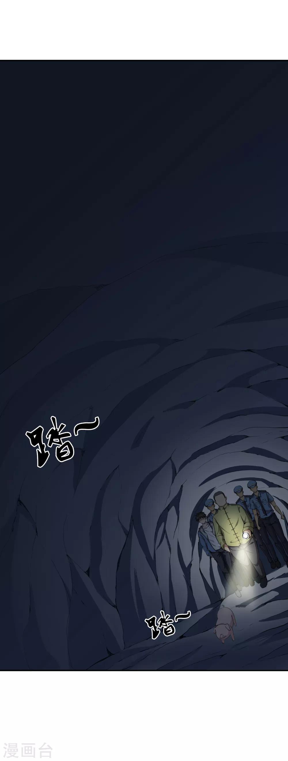 第44话 吸血鬼莉娅-第46话