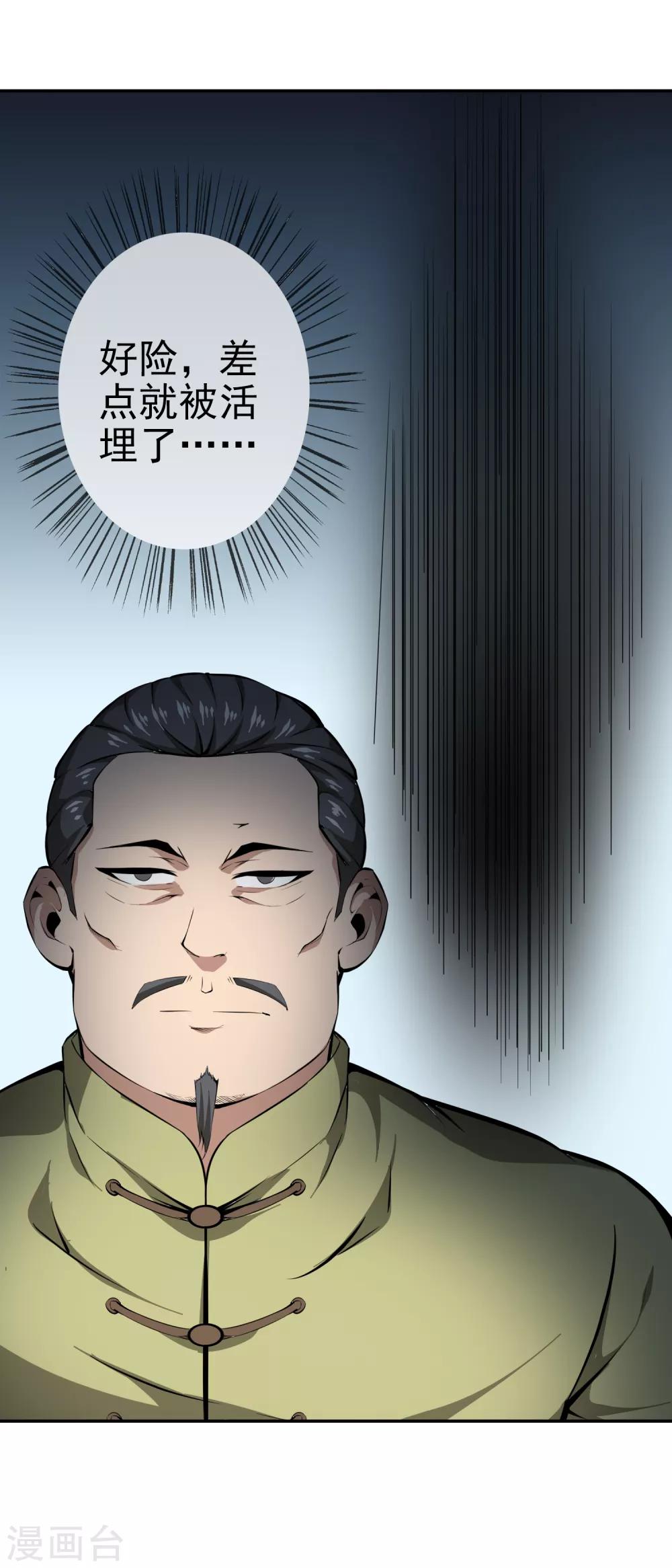 第44话 吸血鬼莉娅-第46话