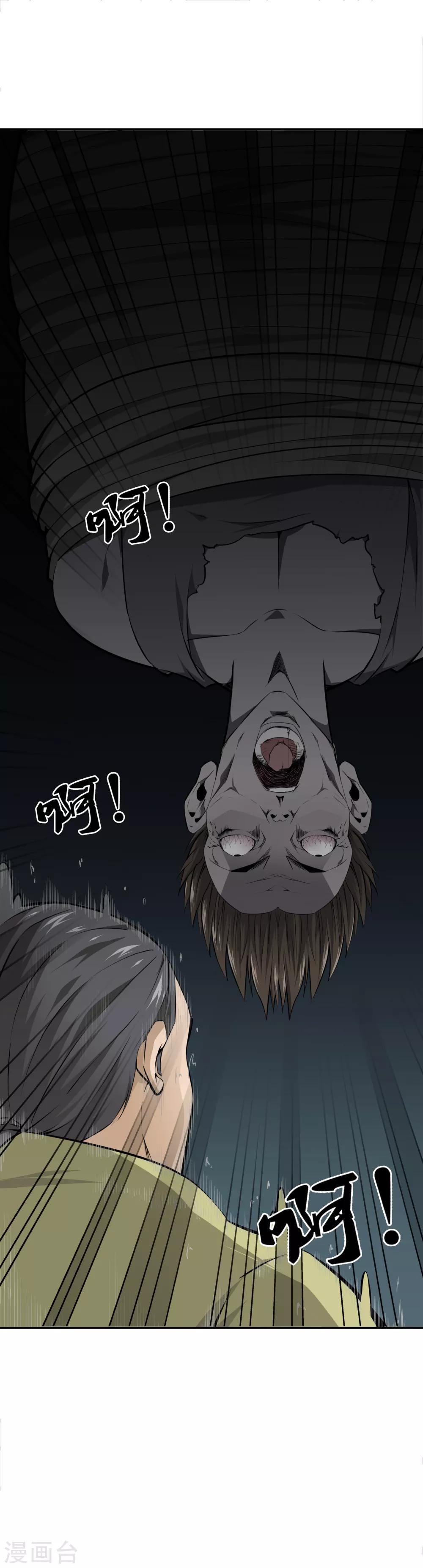 第44话 吸血鬼莉娅-第46话