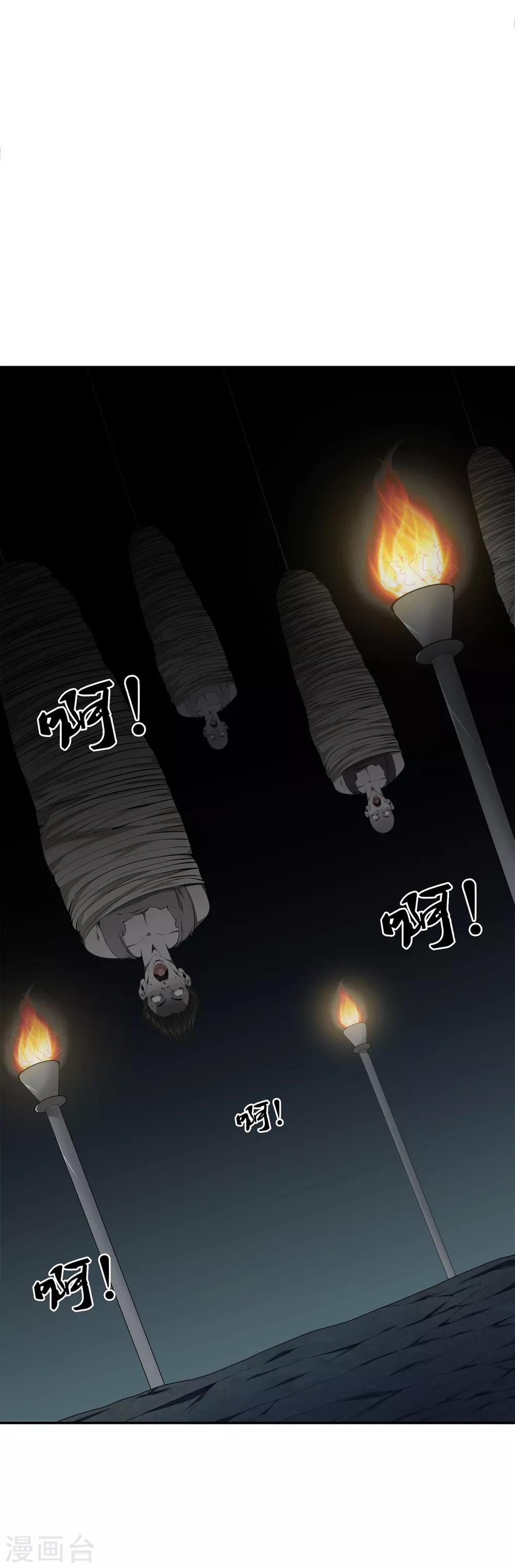 第44话 吸血鬼莉娅-第46话