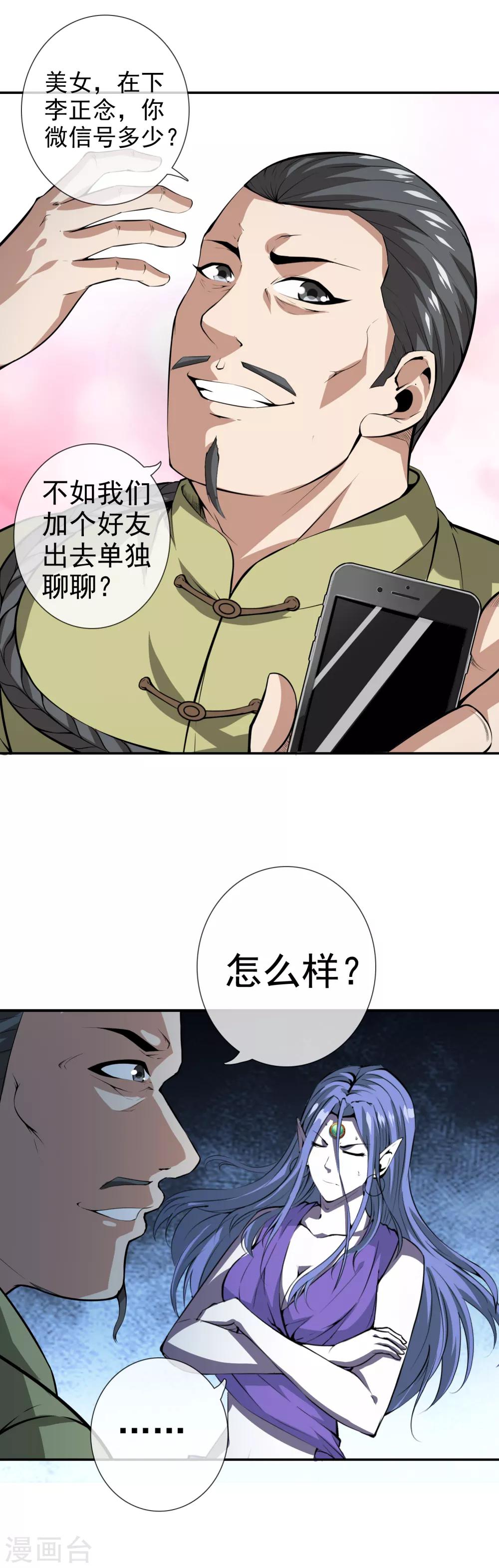 第44话 吸血鬼莉娅-第46话