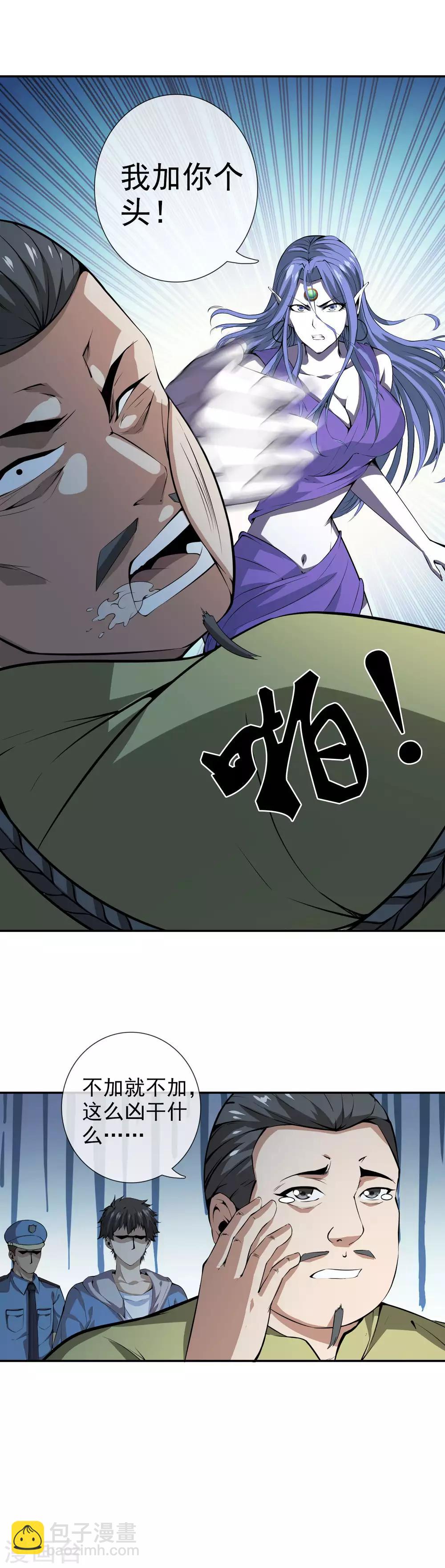 第44话 吸血鬼莉娅-第46话