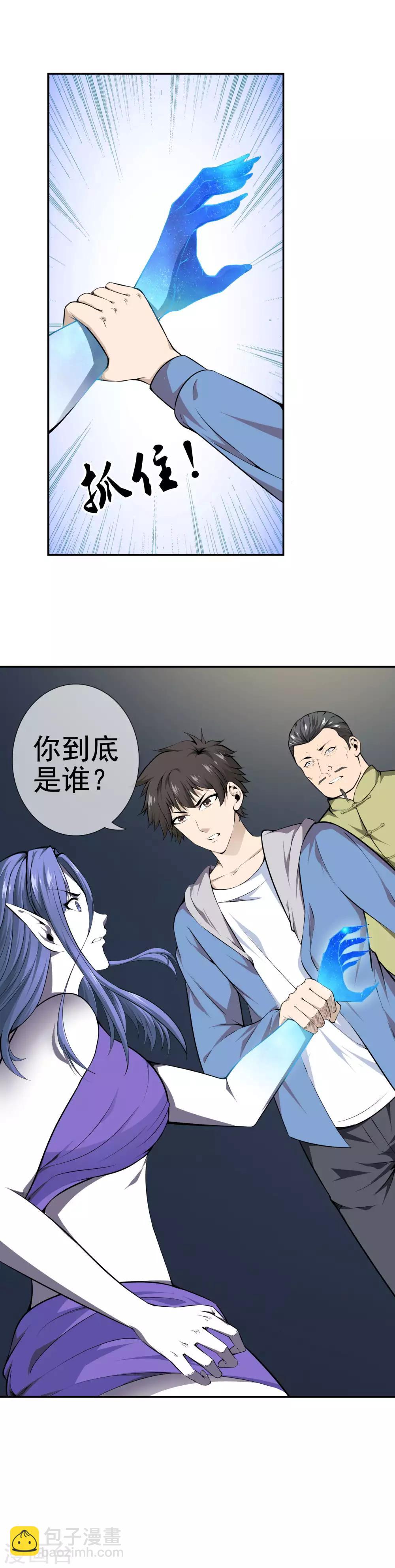 第44话 吸血鬼莉娅-第46话