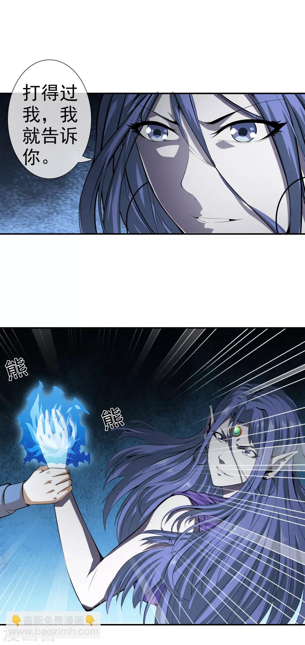 第44话 吸血鬼莉娅-第46话