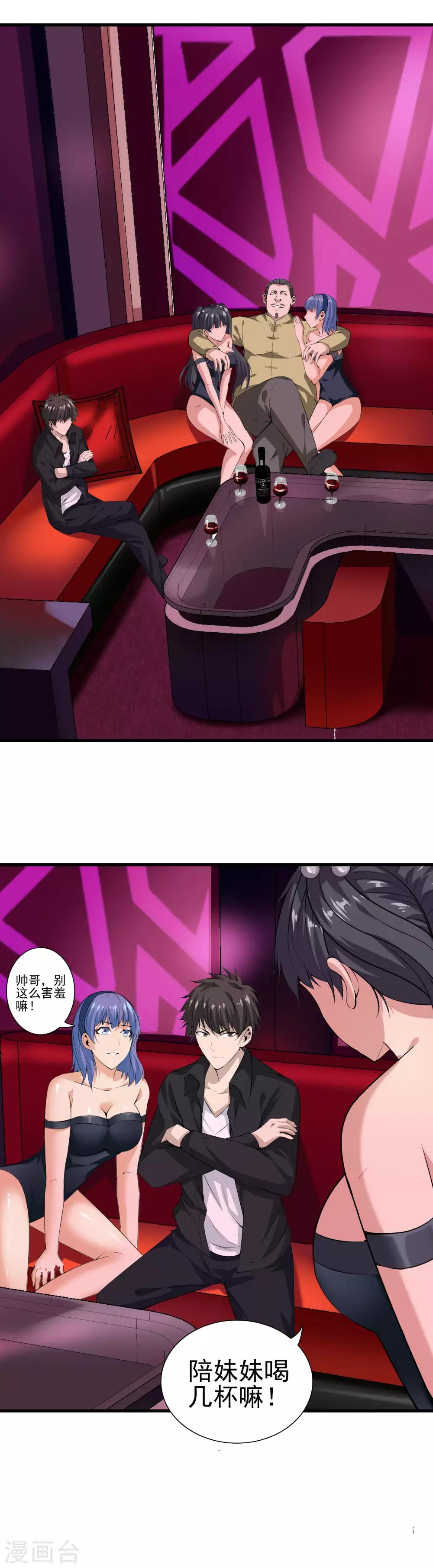 第46话 秒杀-第48话