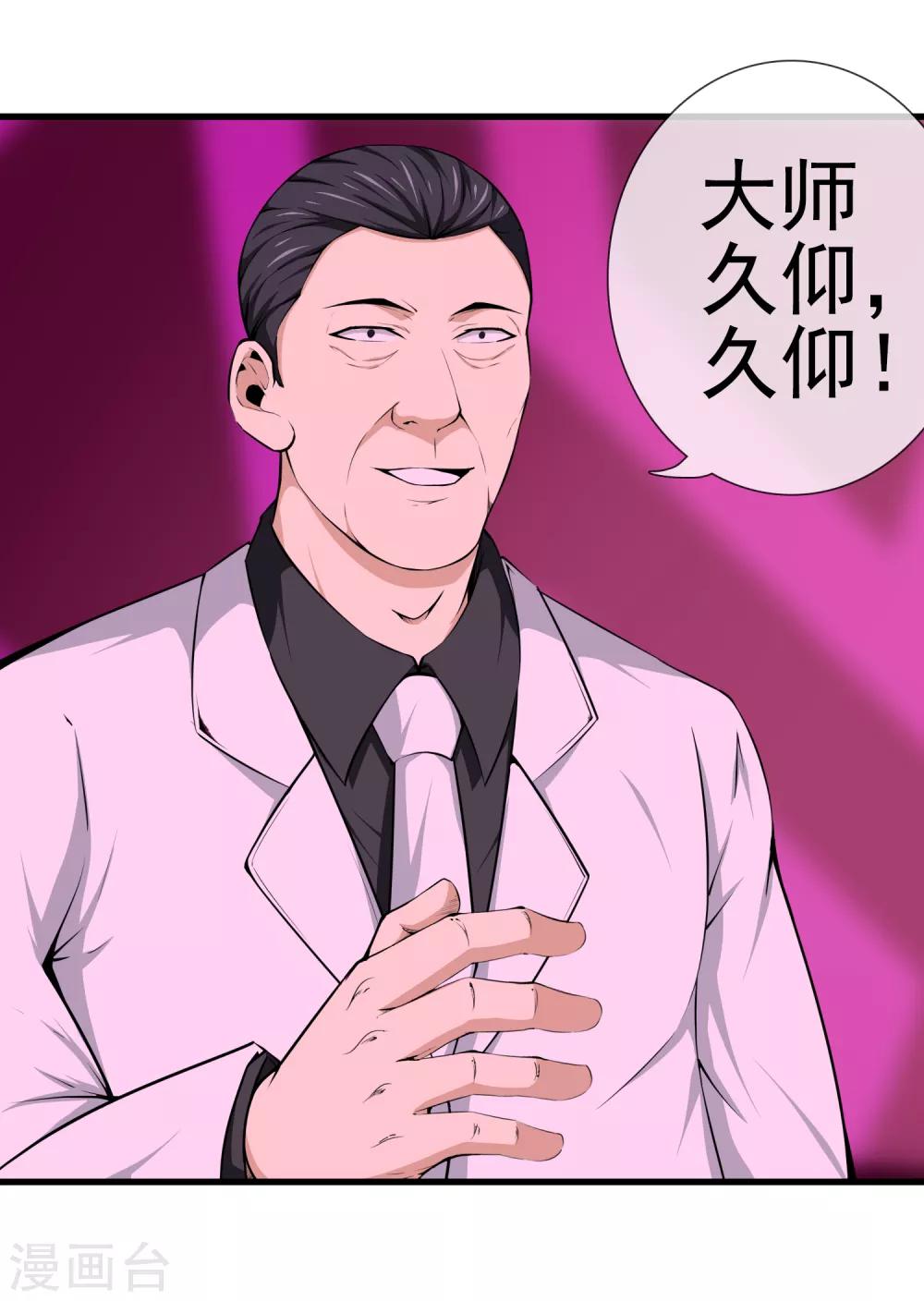 第46话 秒杀-第48话