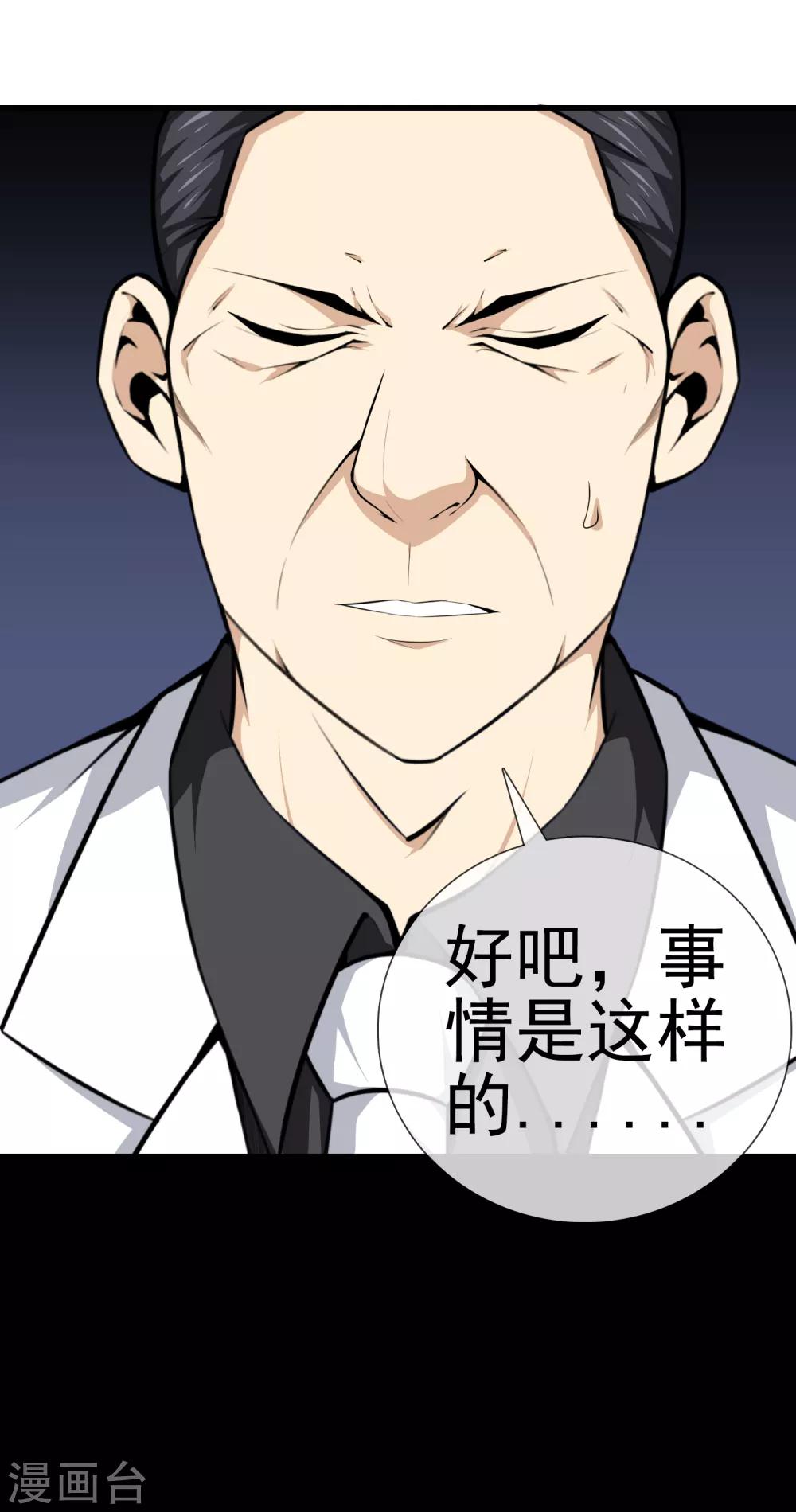 第46话 秒杀-第48话