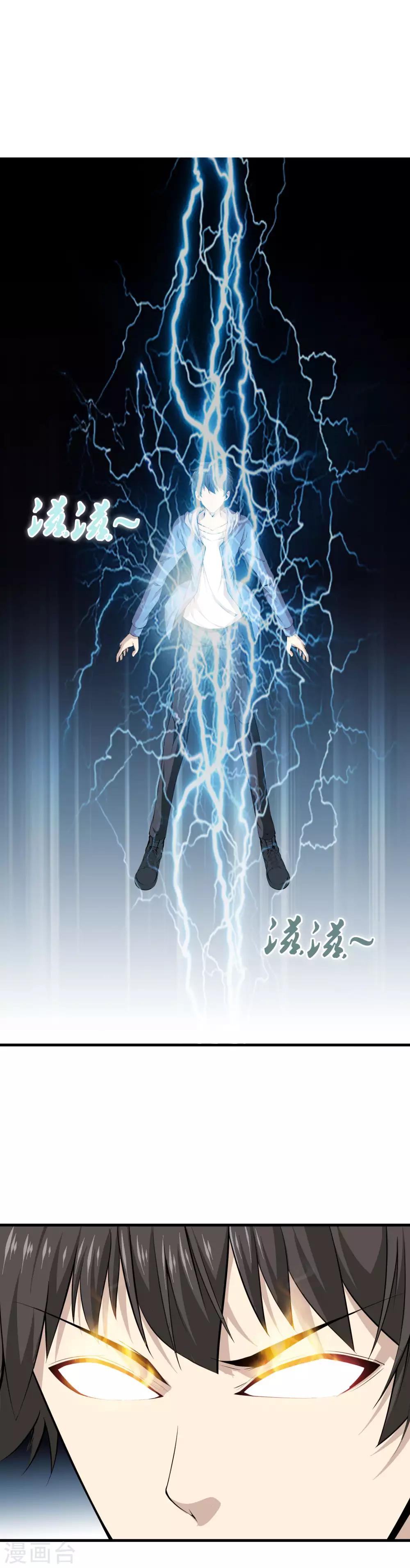 第46话 秒杀-第48话