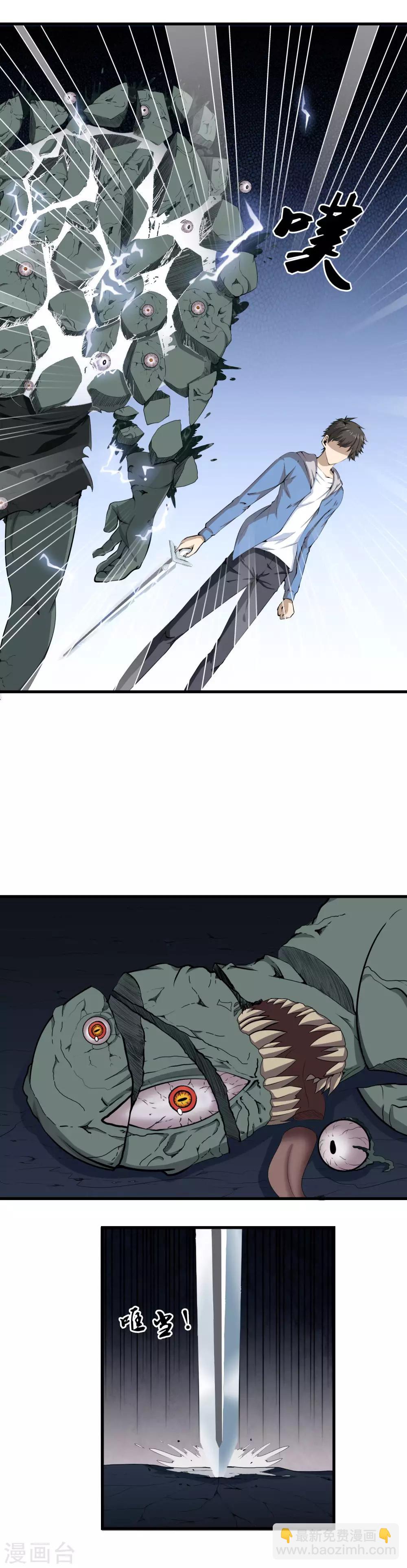 第46话 秒杀-第48话