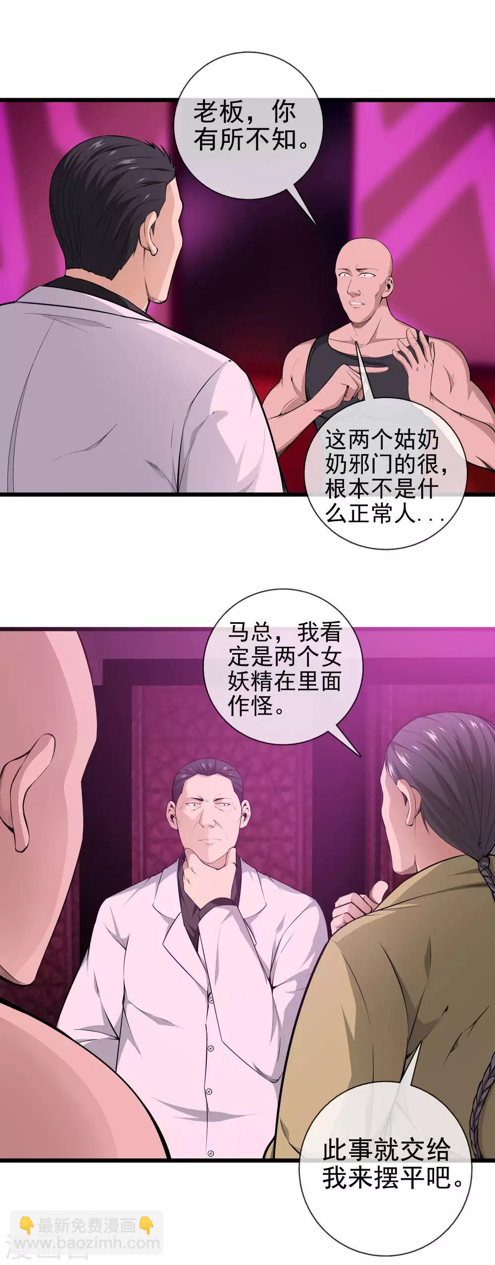 第48话 二女相斗-第50话