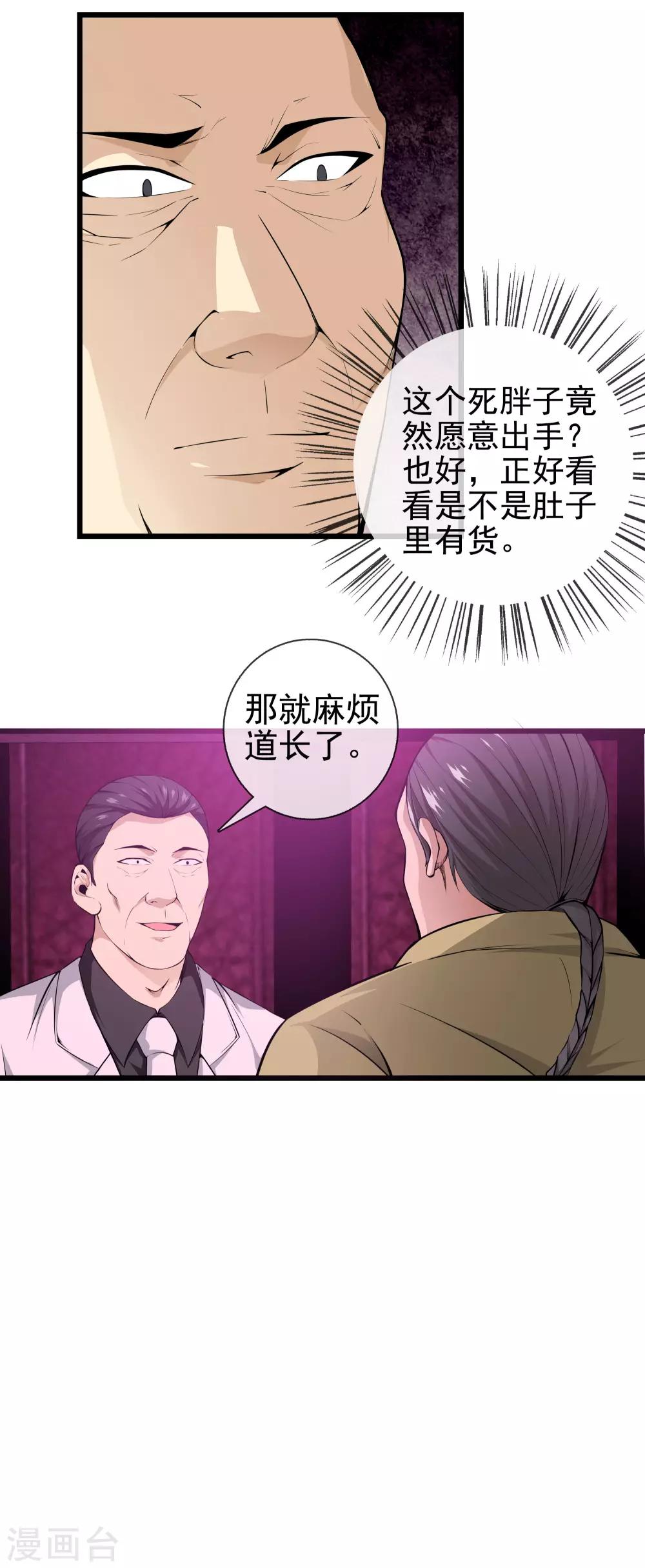 第48话 二女相斗-第50话