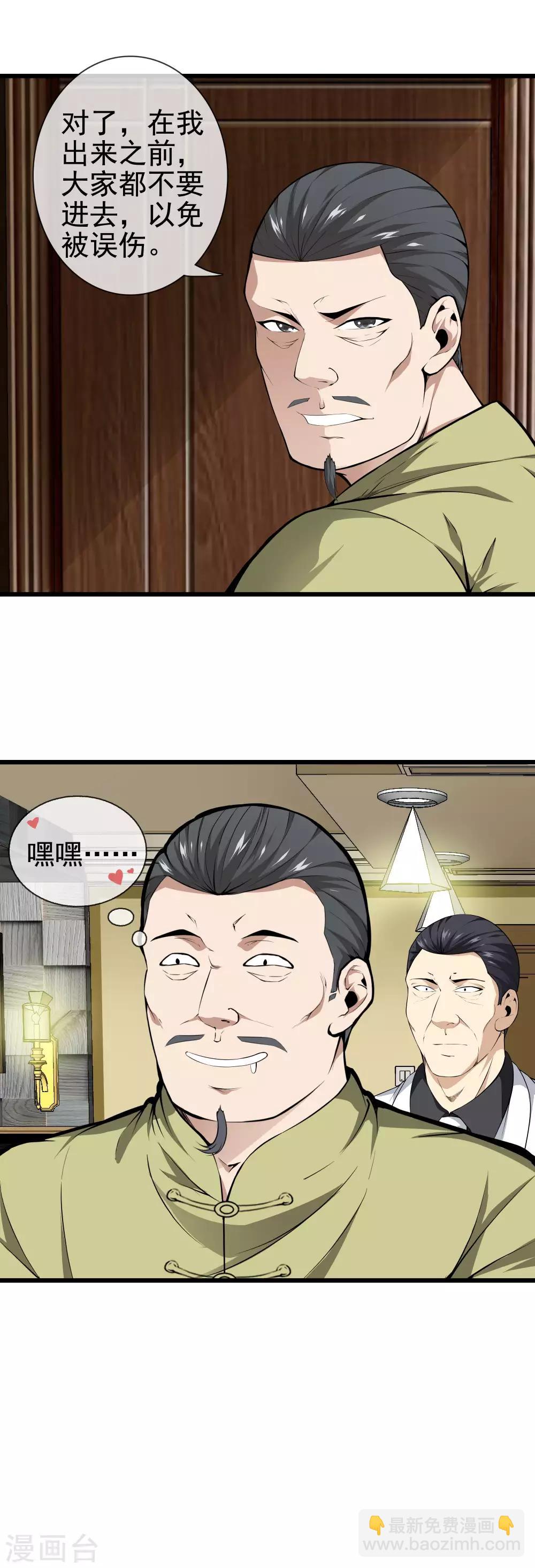 第48话 二女相斗-第50话