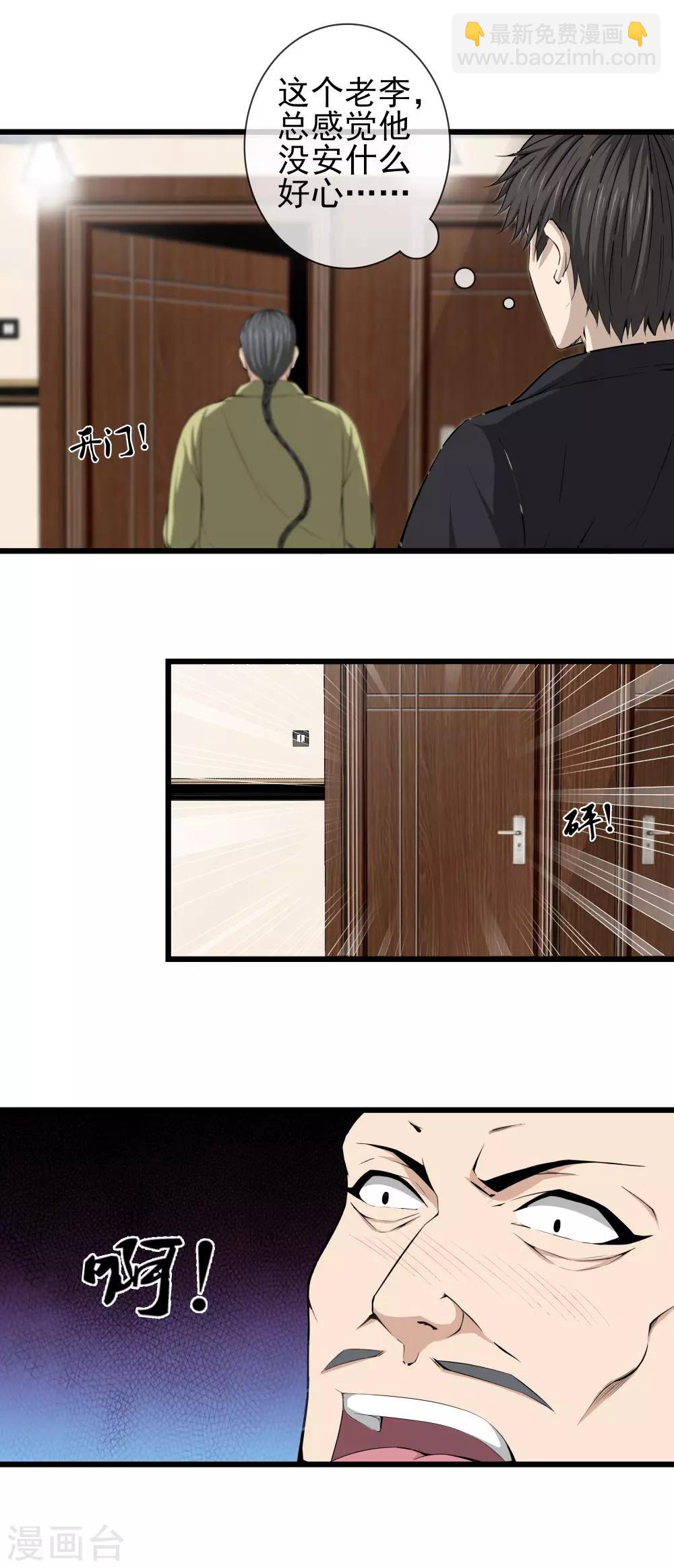 第48话 二女相斗-第50话