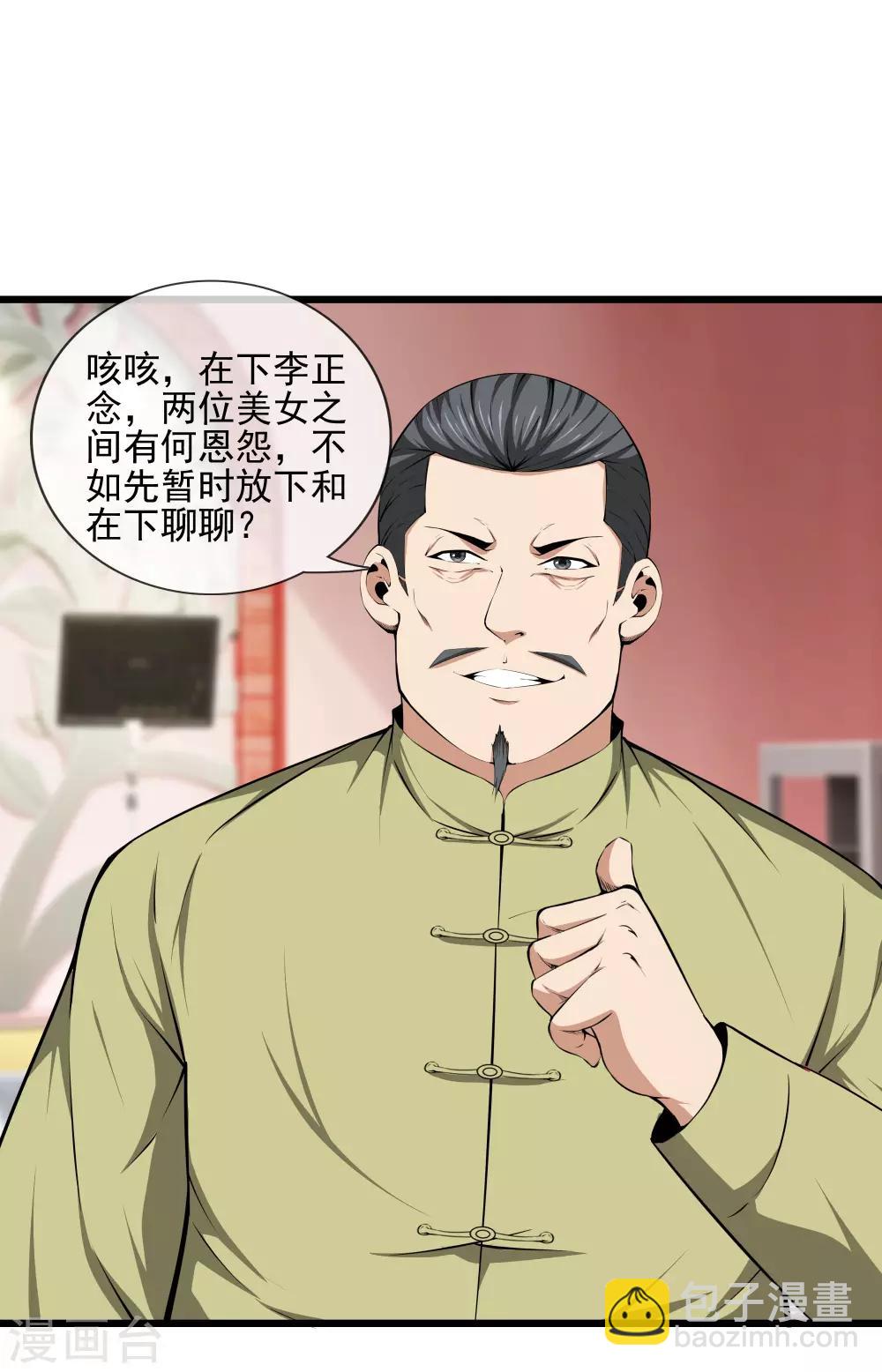 第48话 二女相斗-第50话