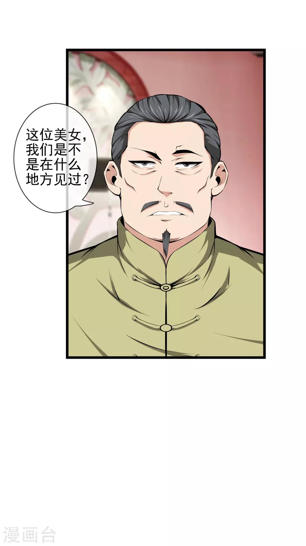 第48话 二女相斗-第50话