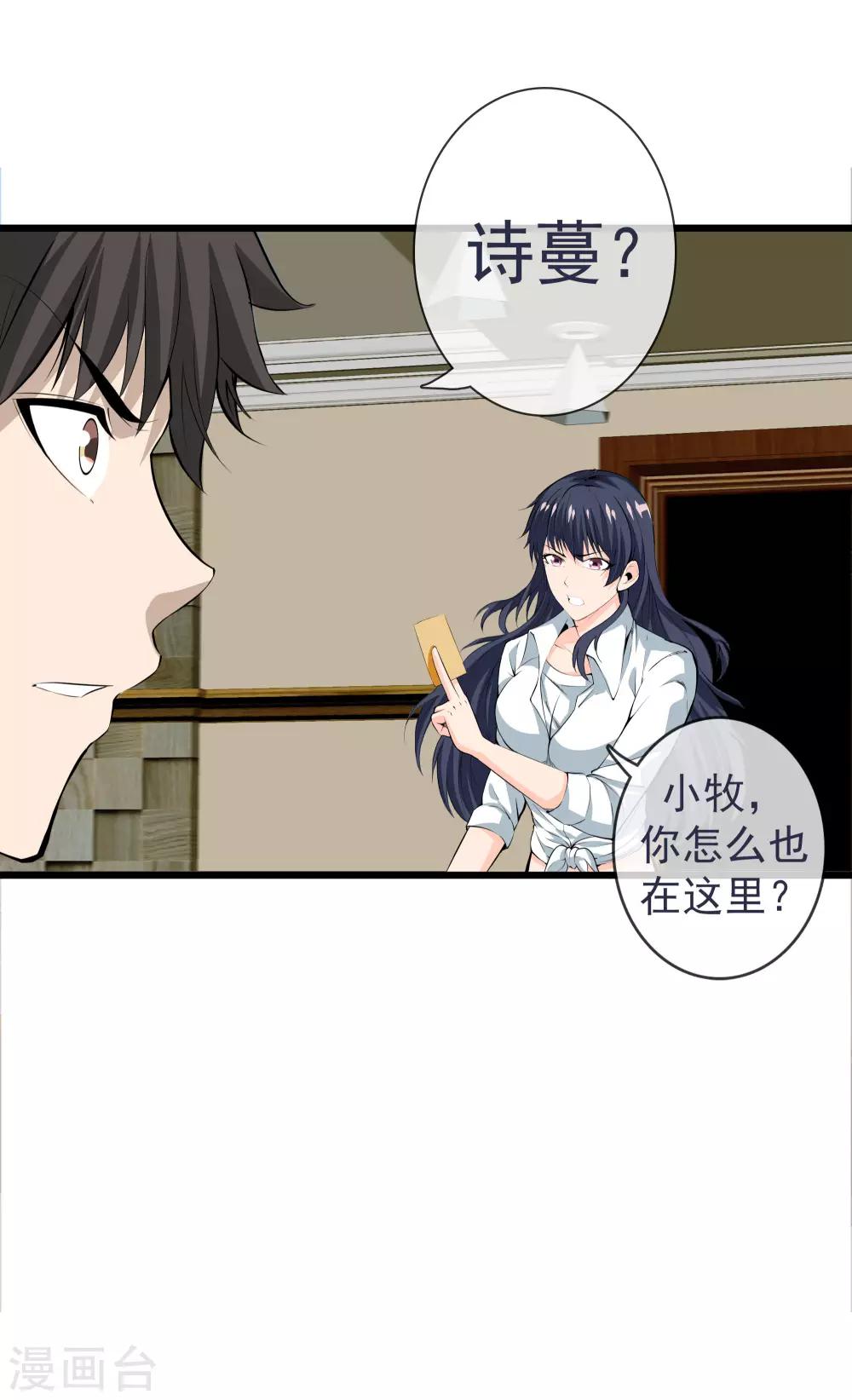 第48话 二女相斗-第50话