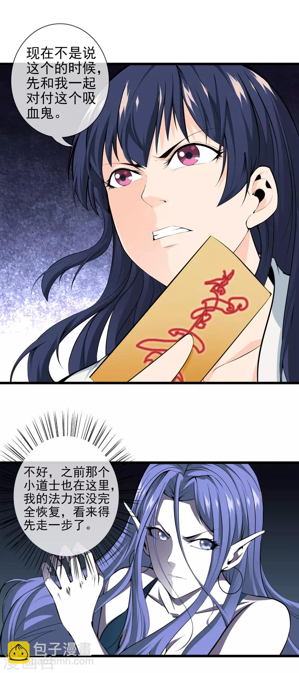 第48话 二女相斗-第50话