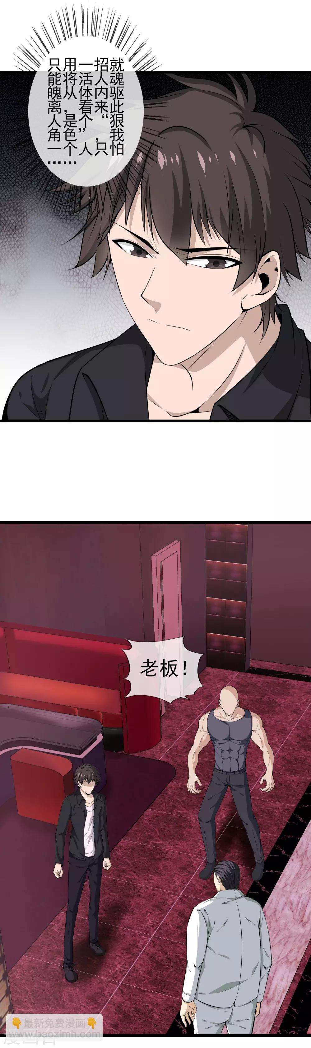 第48话 二女相斗-第50话