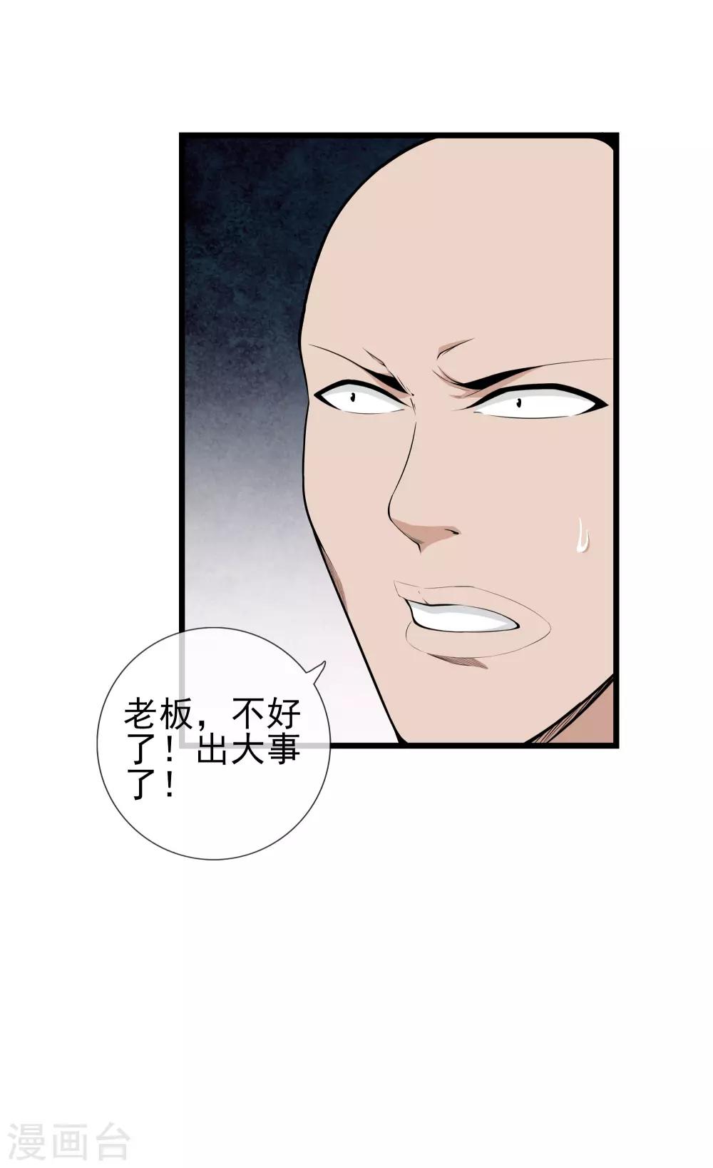 第48话 二女相斗-第50话