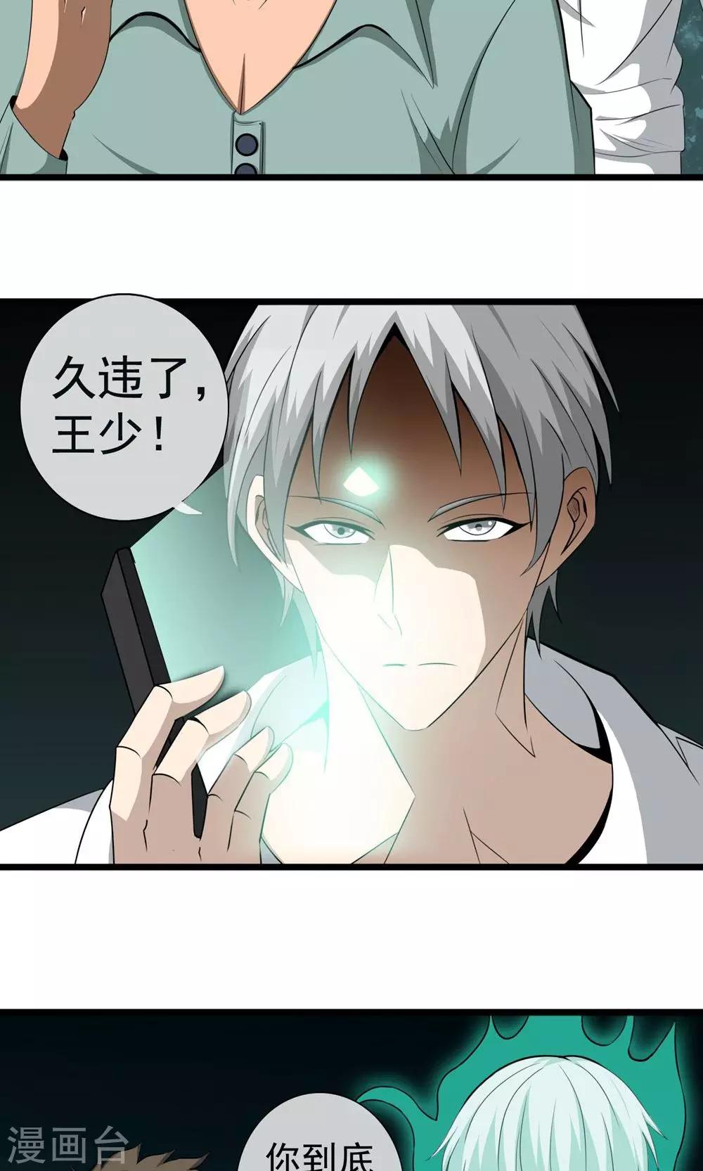 第5话 已死之人-第6话