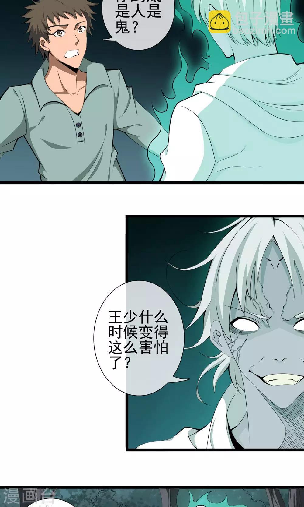 第5话 已死之人-第6话