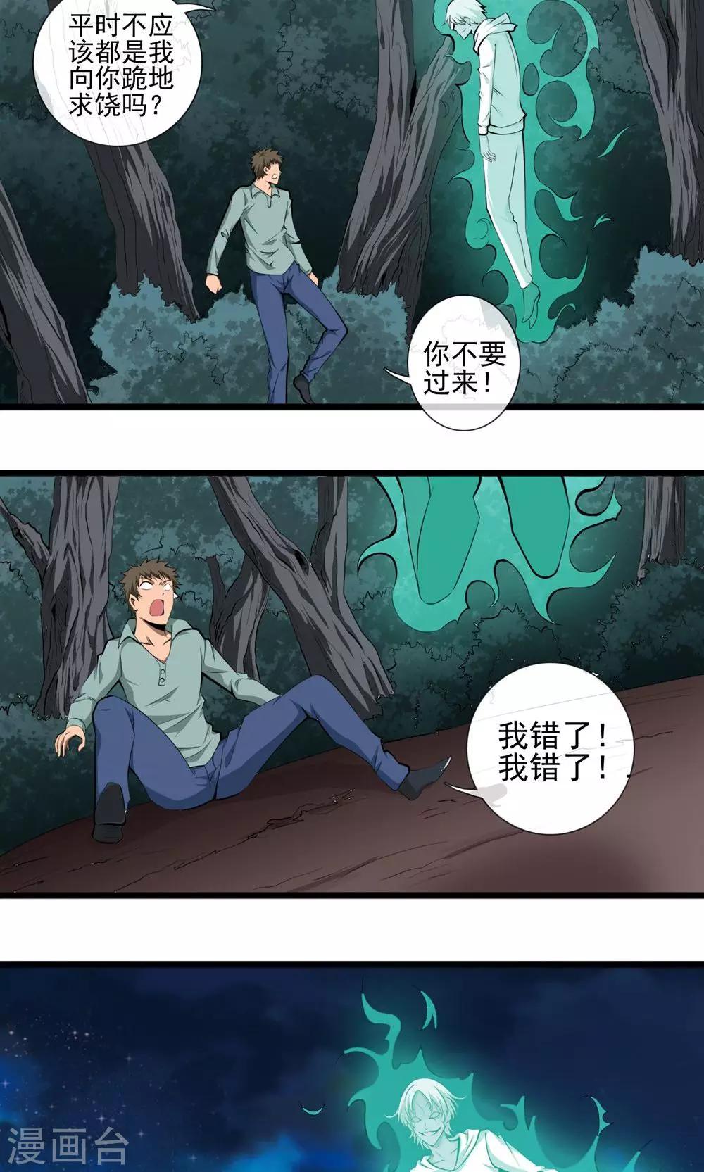 第5话 已死之人-第6话