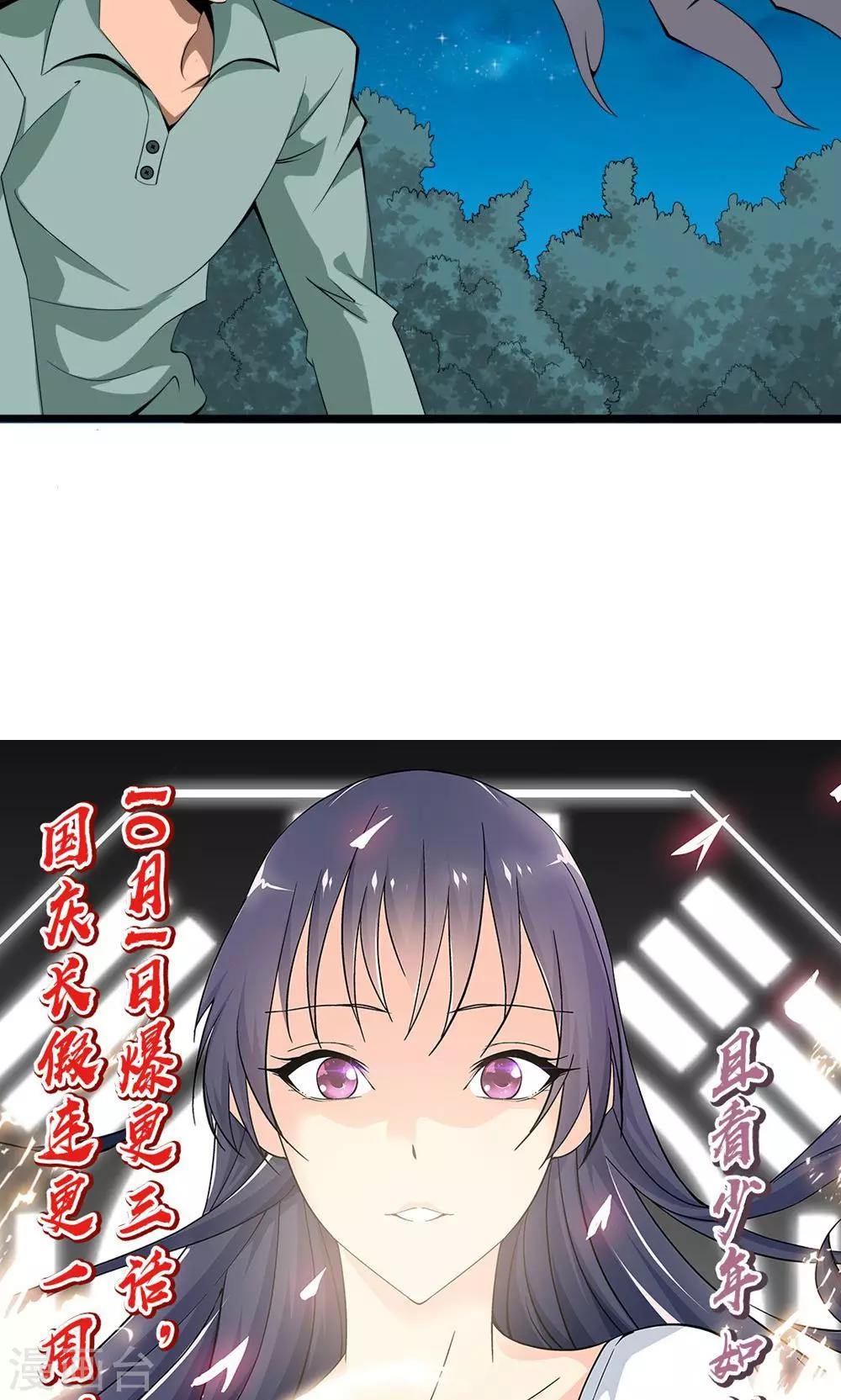 第5话 已死之人-第6话