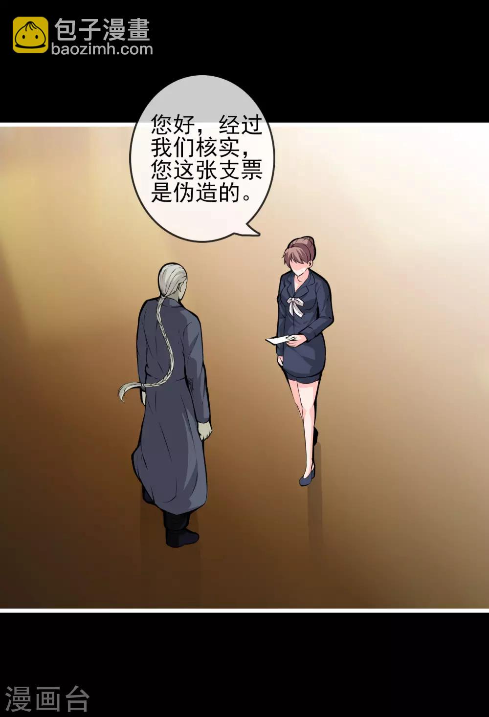 第50话 陈年旧账-第52话