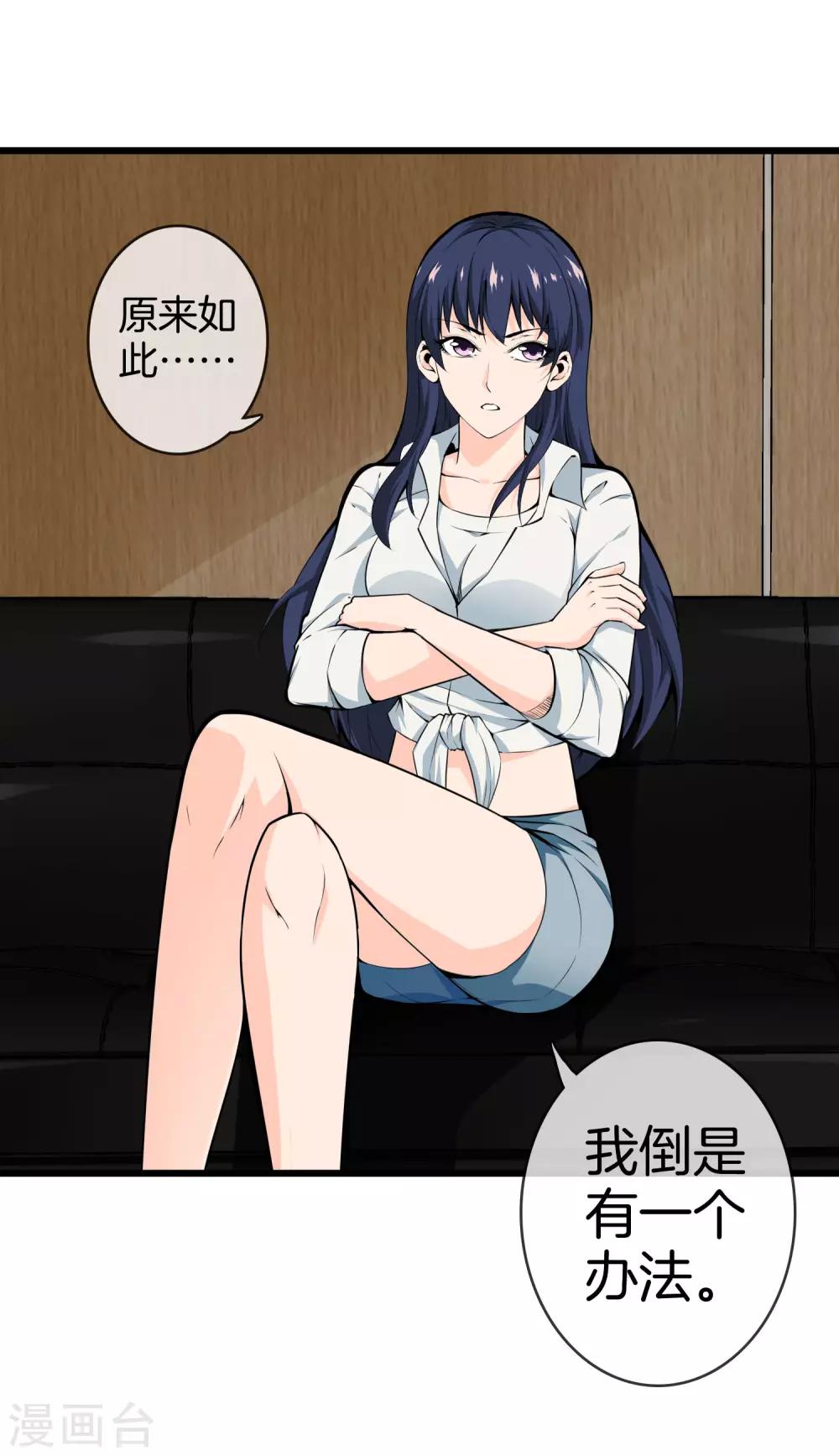第50话 陈年旧账-第52话